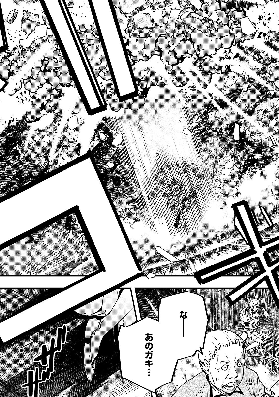 境界迷宮と異界の魔術師 第19話 - 22