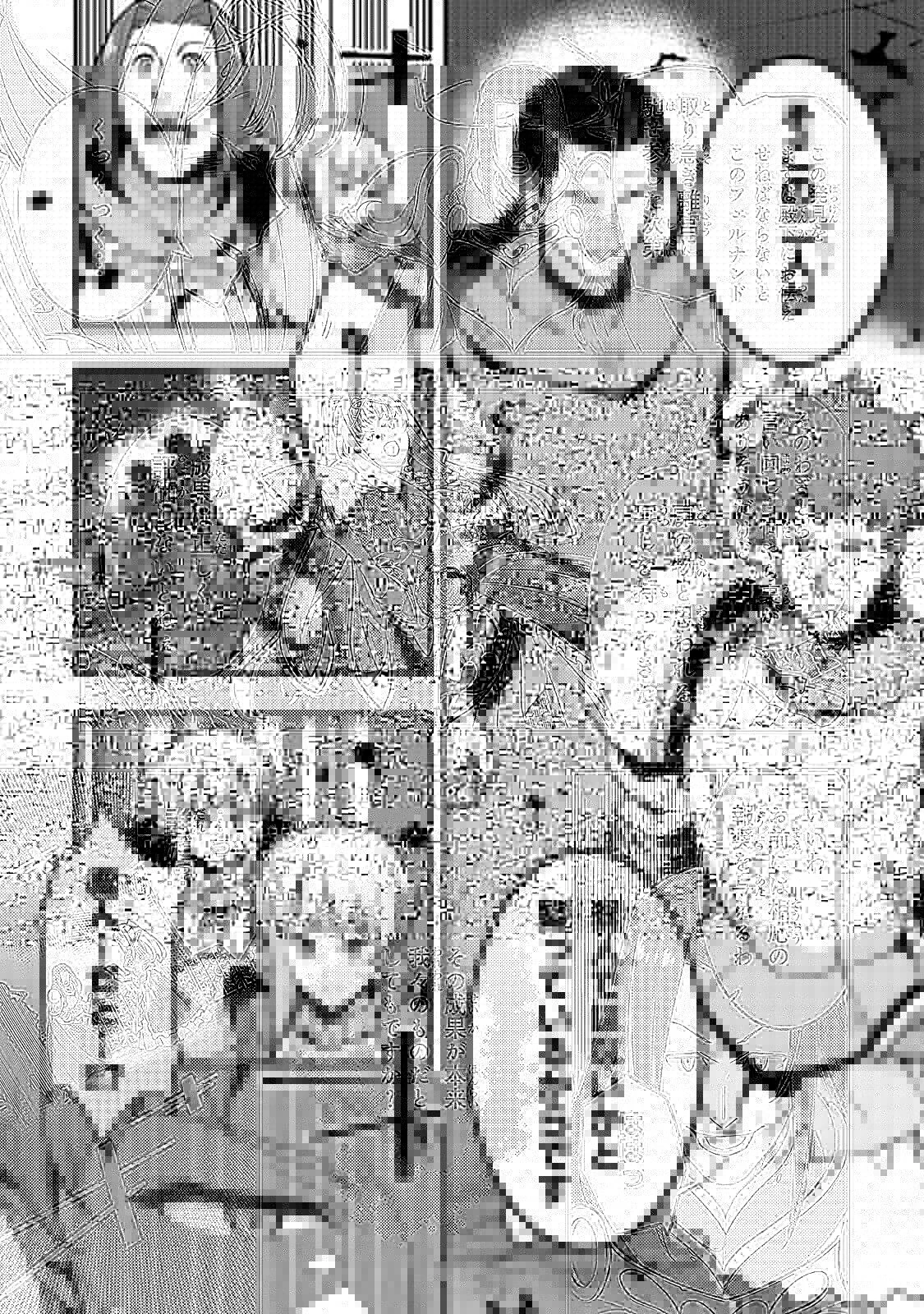 境界迷宮と異界の魔術師 第20話 - 7