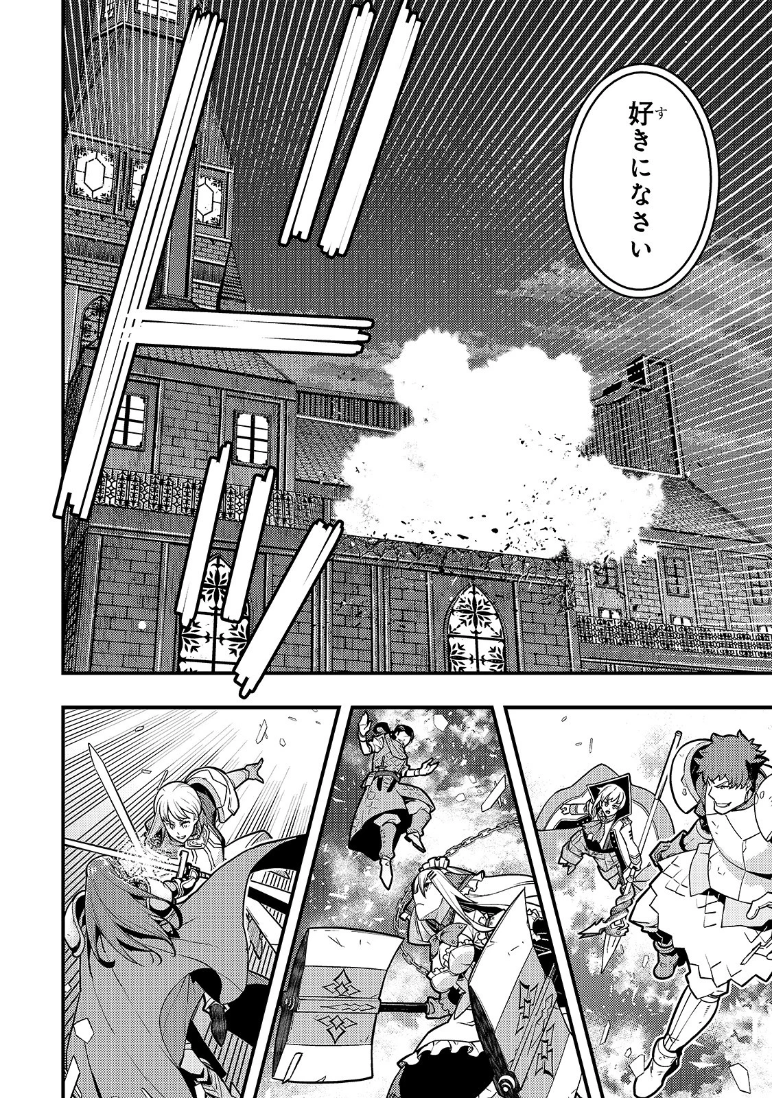 境界迷宮と異界の魔術師 第20話 - 14