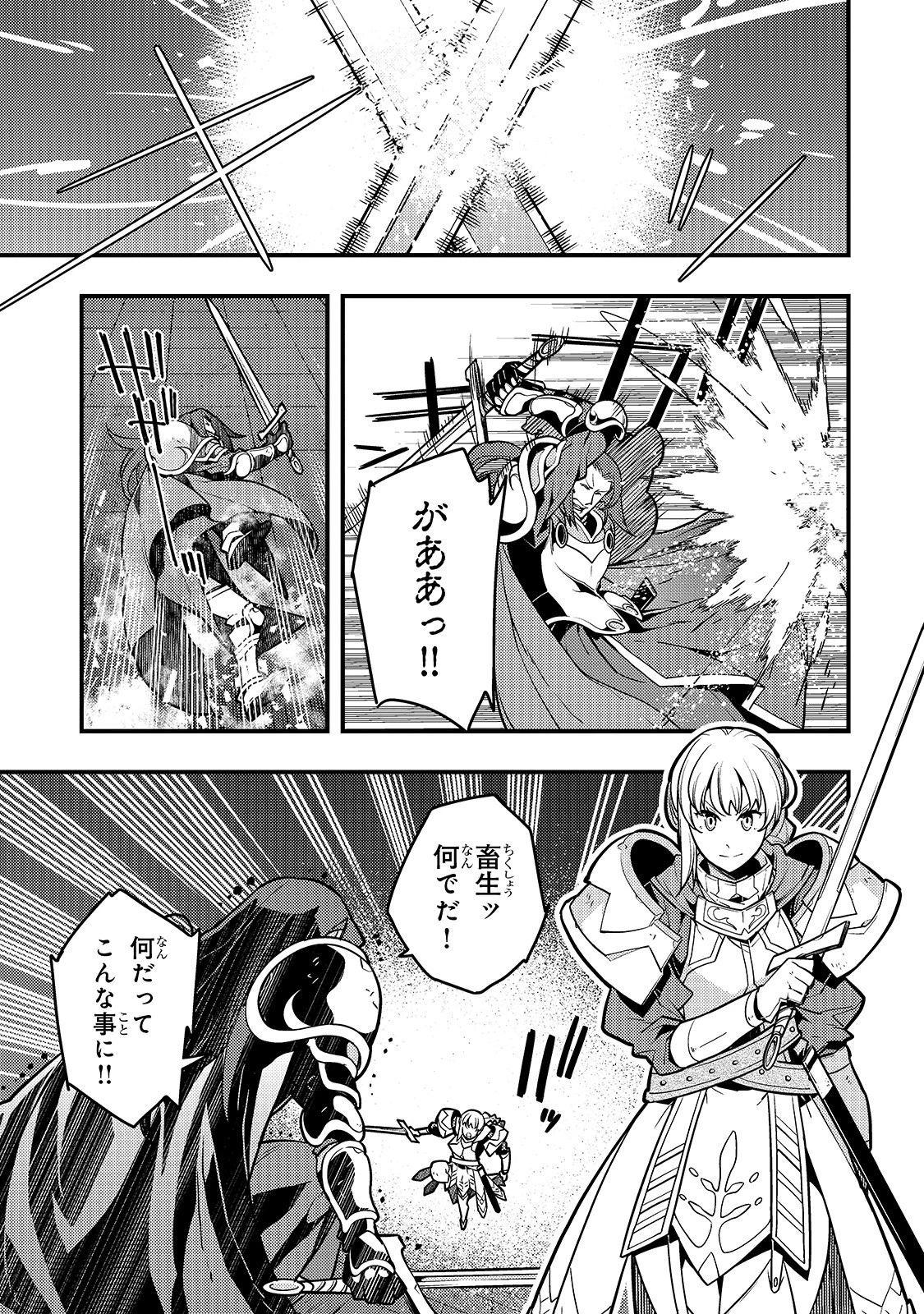 境界迷宮と異界の魔術師 第20話 - 17