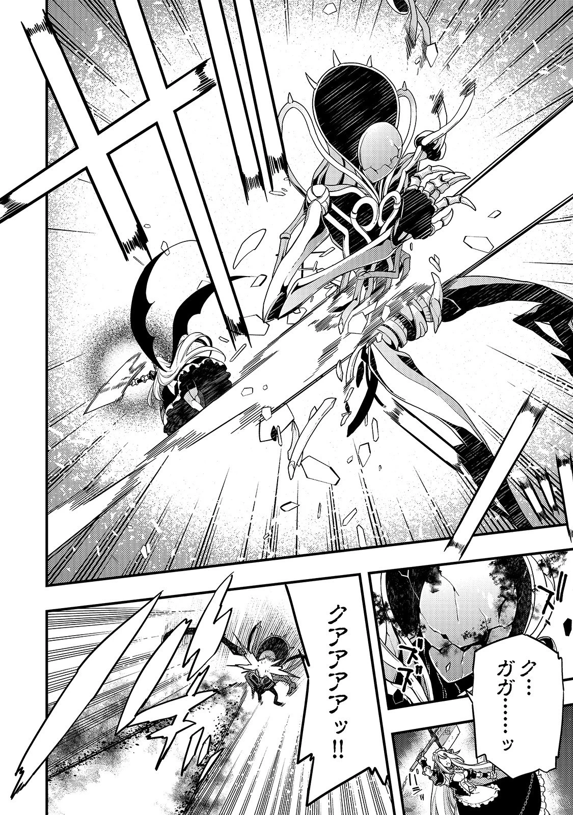 境界迷宮と異界の魔術師 第21話 - 14