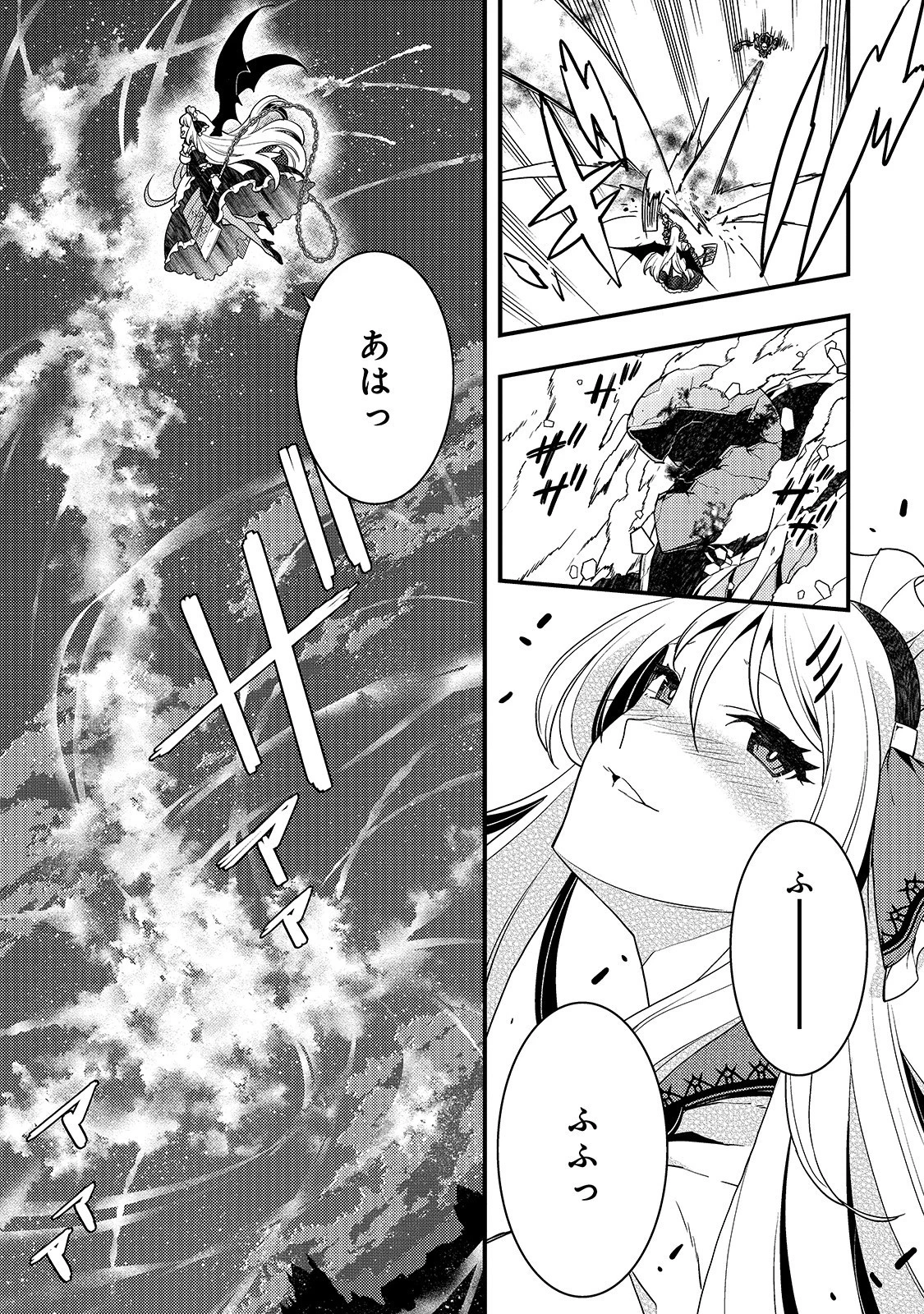 境界迷宮と異界の魔術師 第21話 - 15