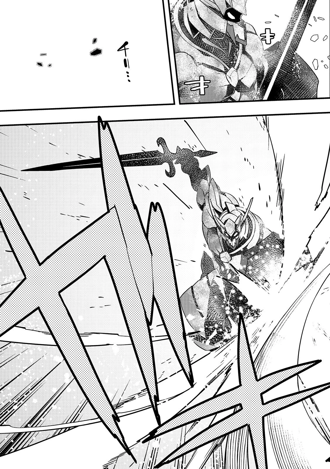 境界迷宮と異界の魔術師 第21話 - 21