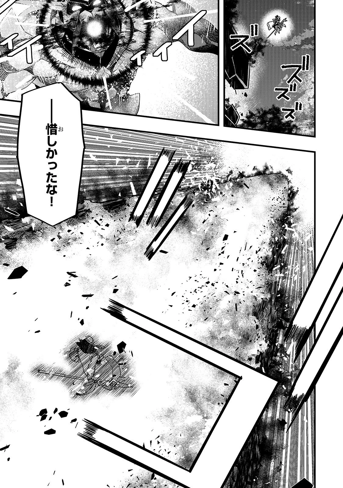 境界迷宮と異界の魔術師 第21話 - 25