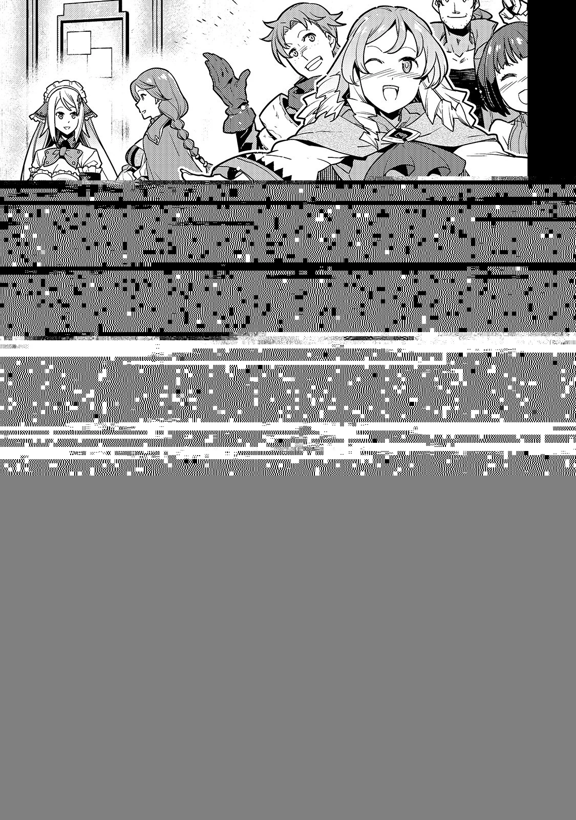 境界迷宮と異界の魔術師 第29話 - 6