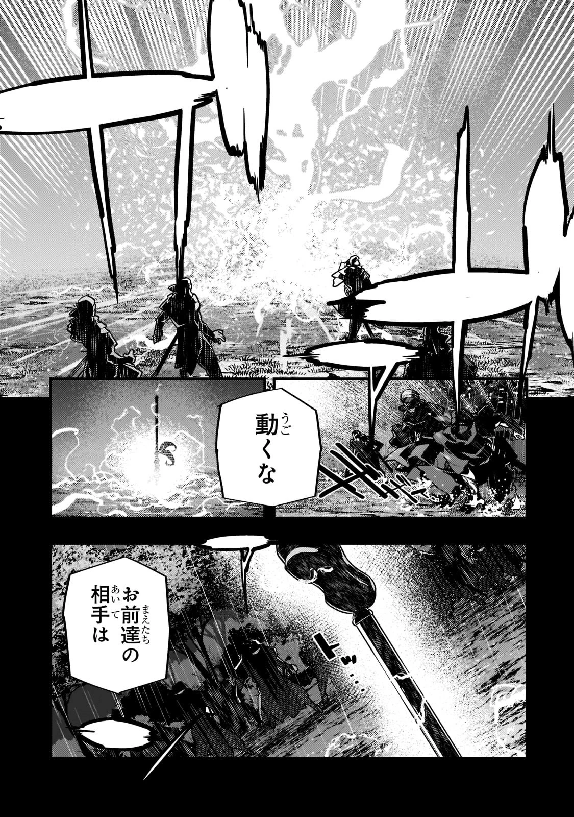 境界迷宮と異界の魔術師 第42話 - 3