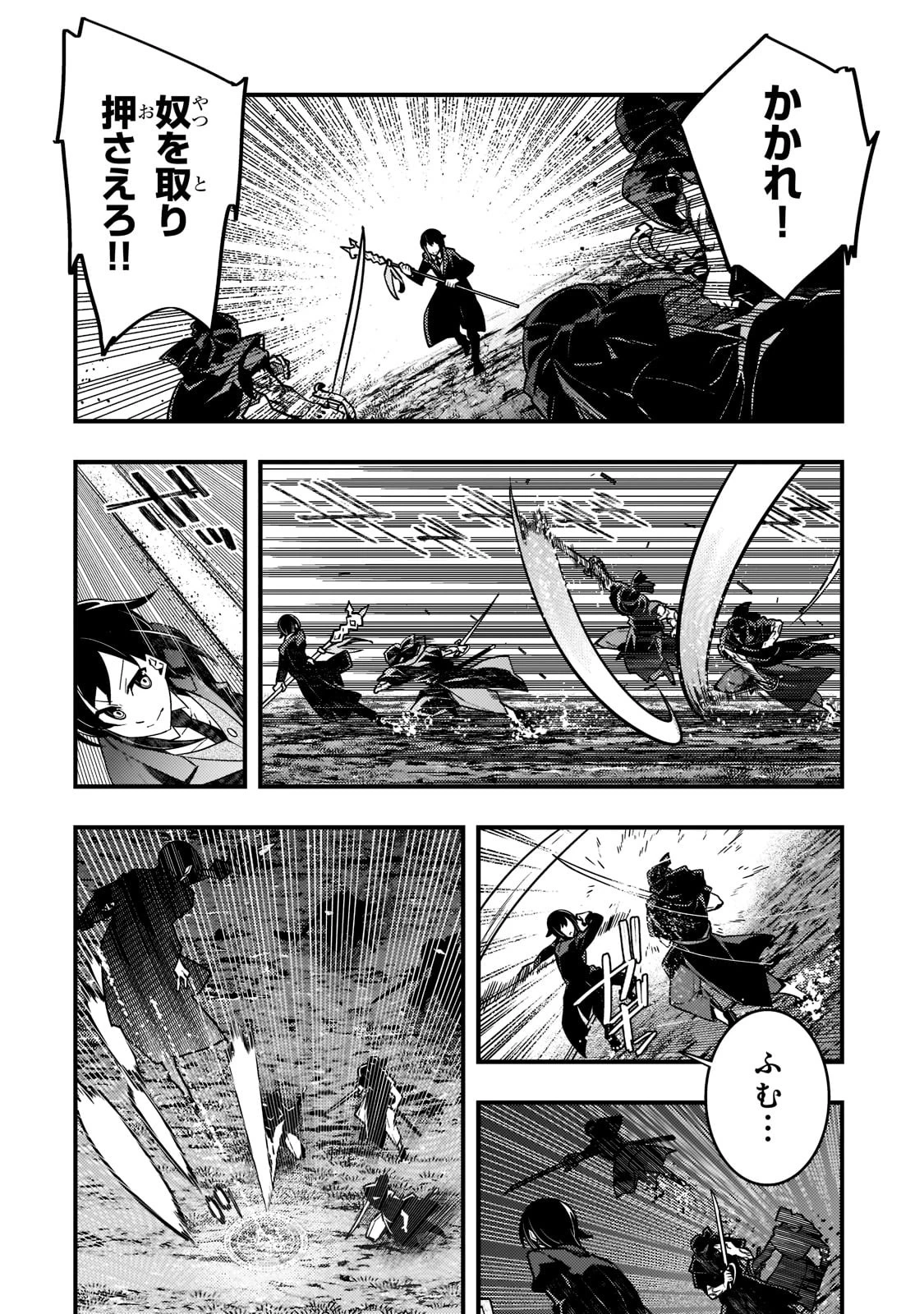 境界迷宮と異界の魔術師 第42話 - 14
