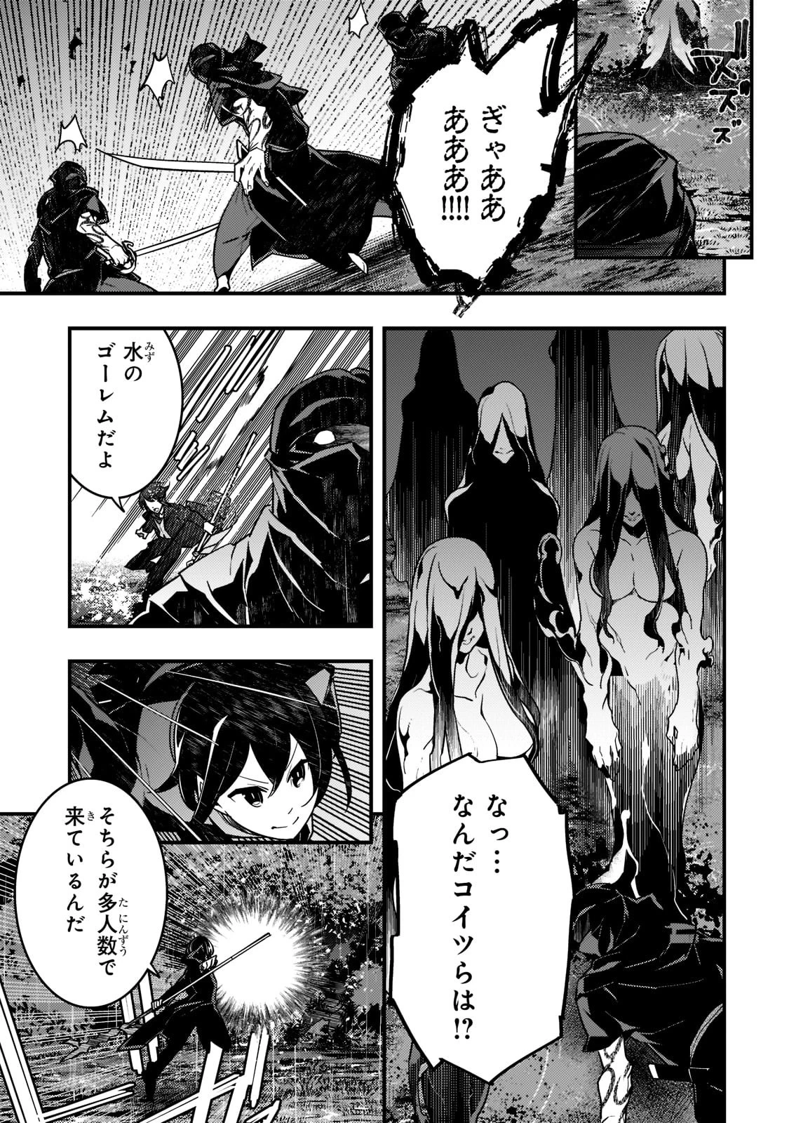 境界迷宮と異界の魔術師 第42話 - 15