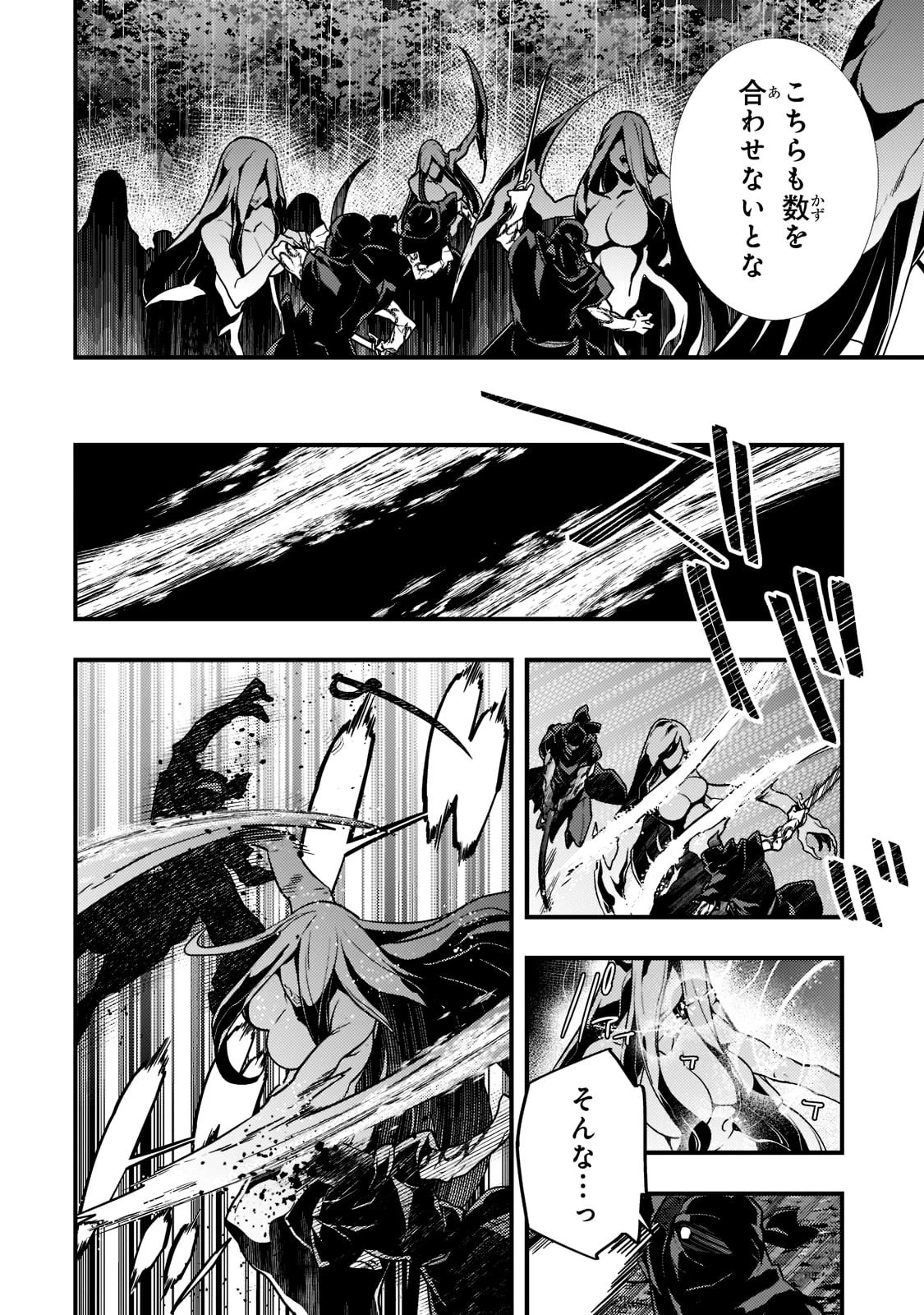 境界迷宮と異界の魔術師 第42話 - 16