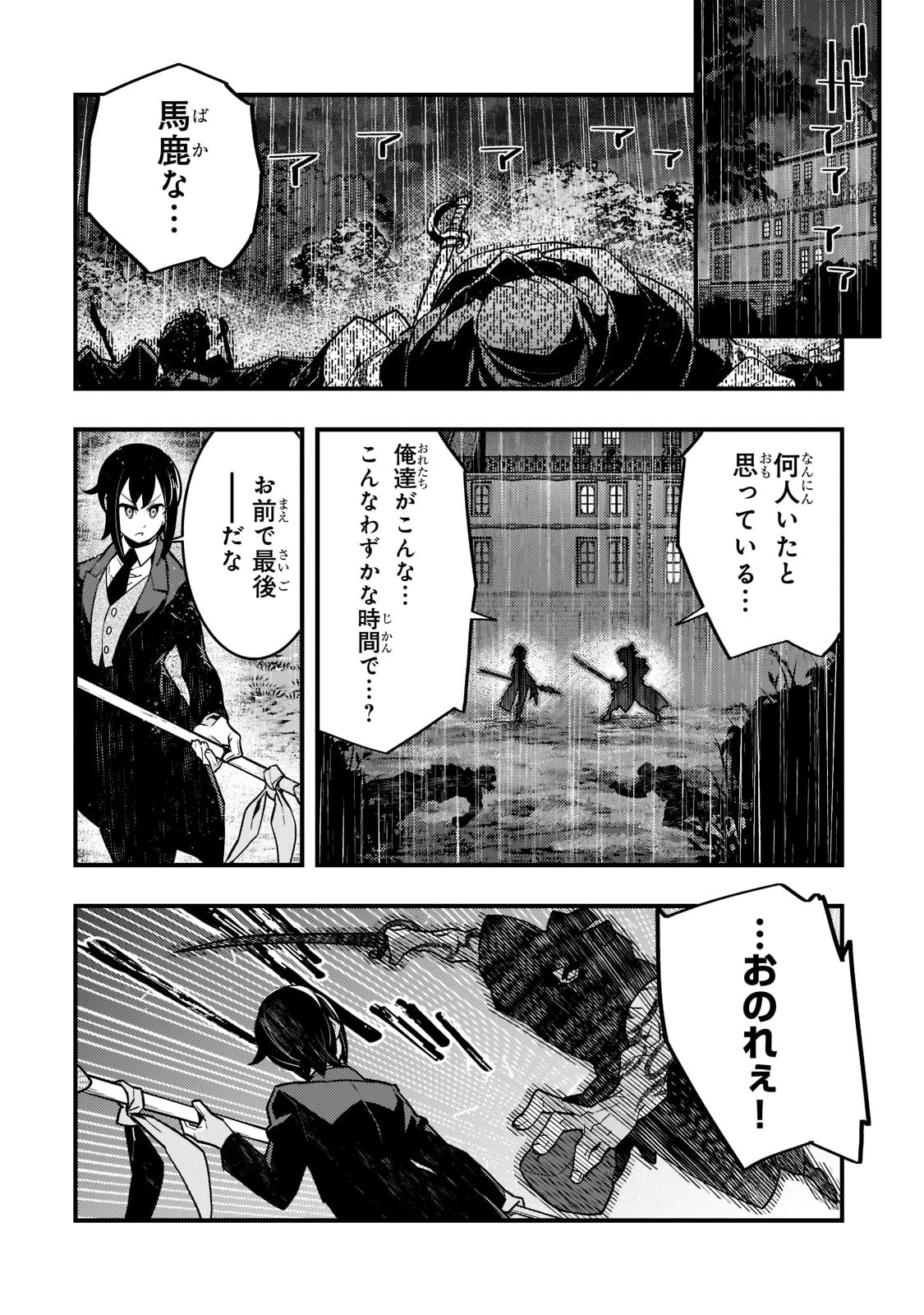 境界迷宮と異界の魔術師 第42話 - 18