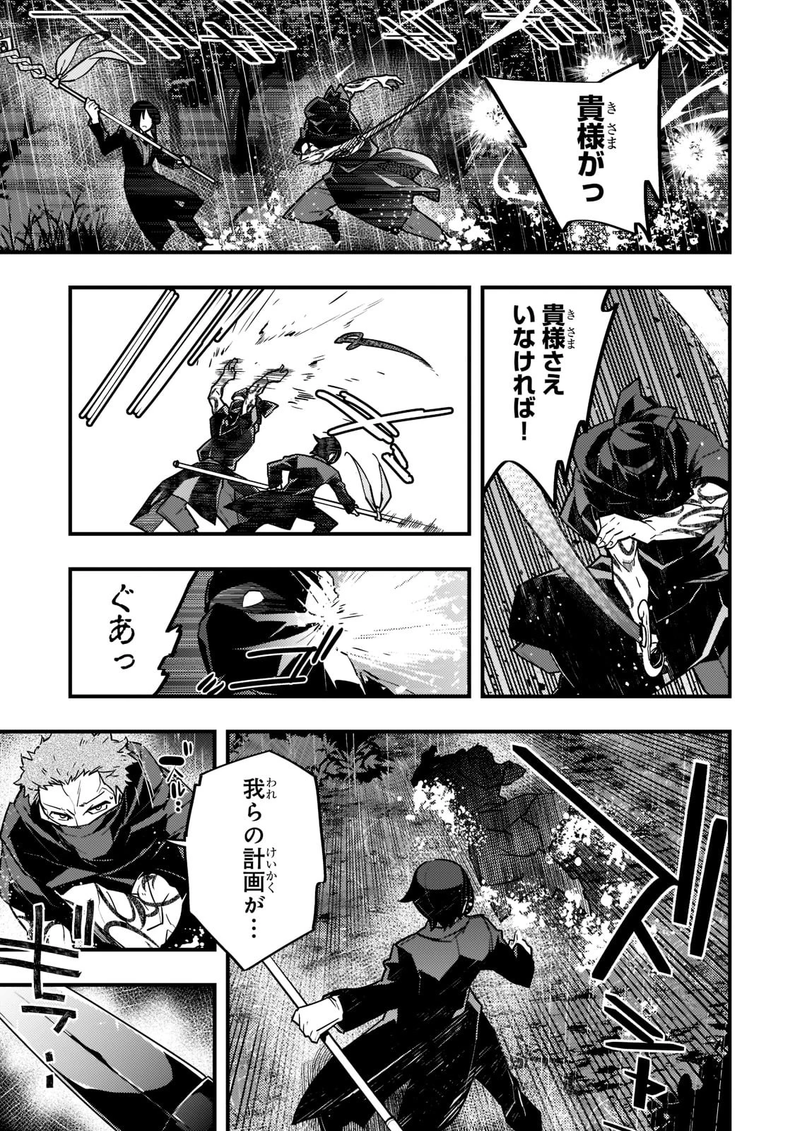 境界迷宮と異界の魔術師 第42話 - 19