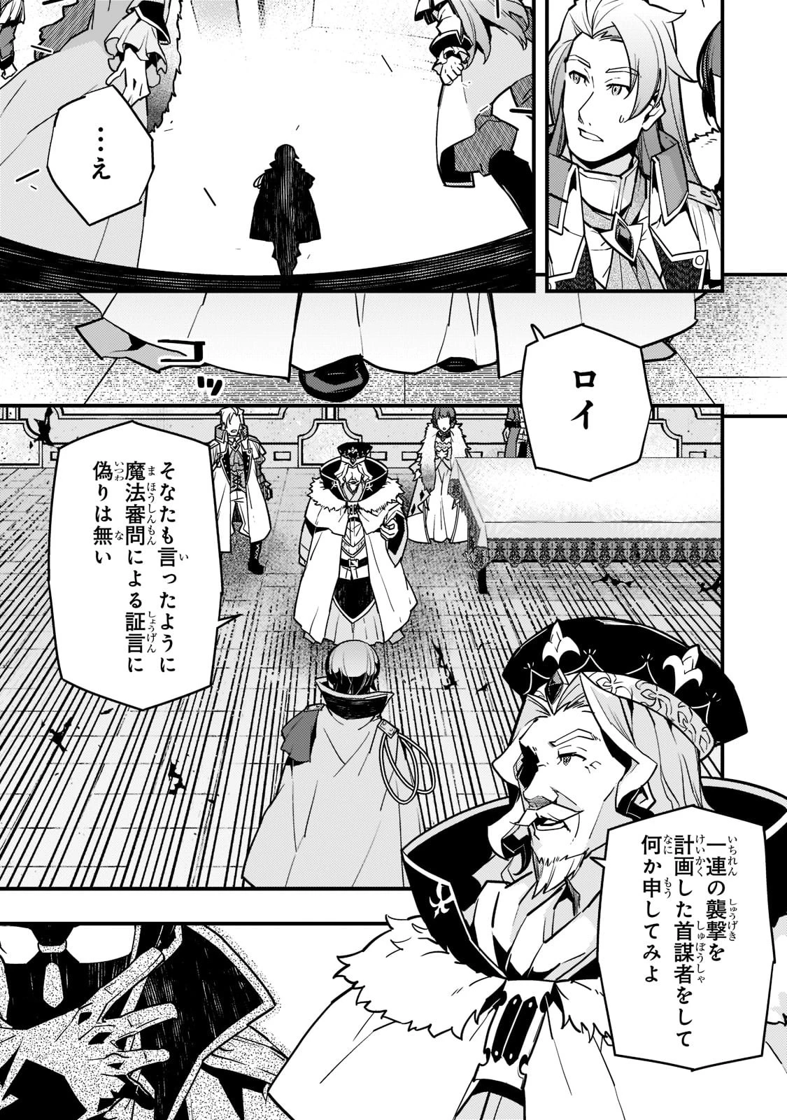 境界迷宮と異界の魔術師 第44話 - 3