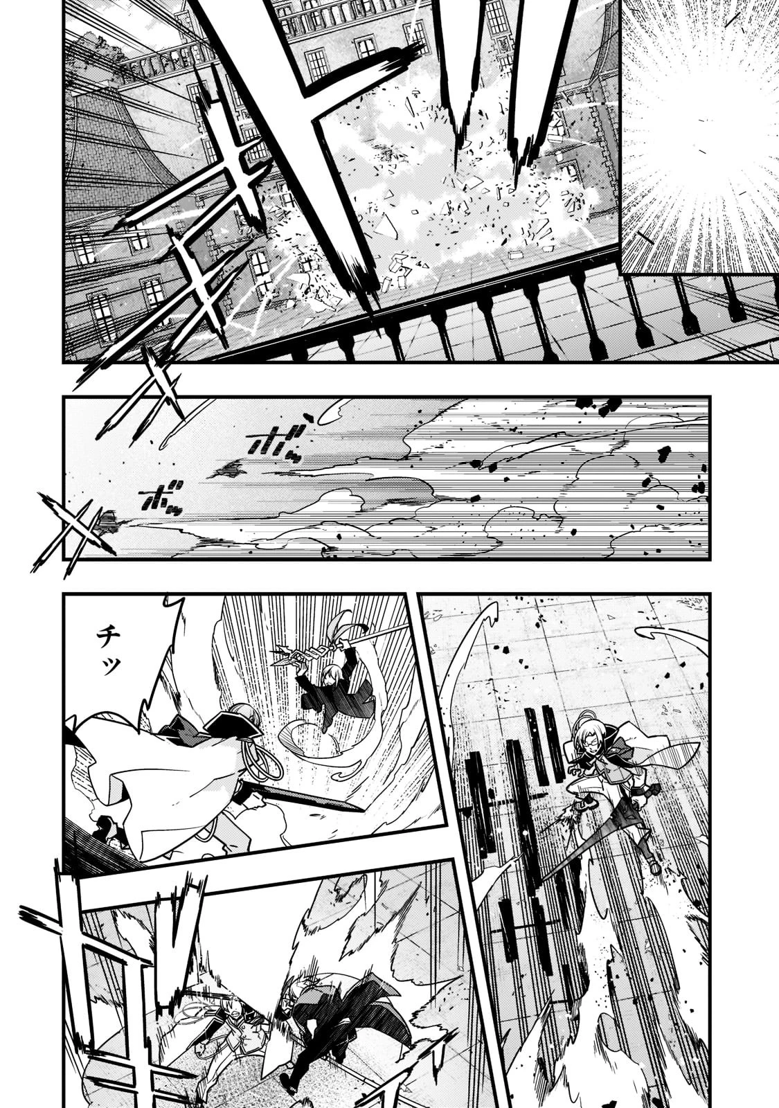 境界迷宮と異界の魔術師 第44話 - 14