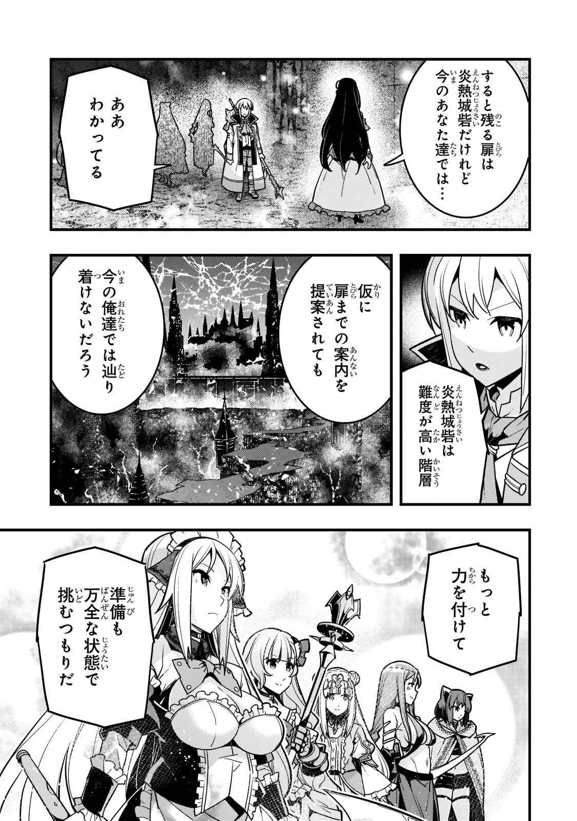 境界迷宮と異界の魔術師 第48話 - 5