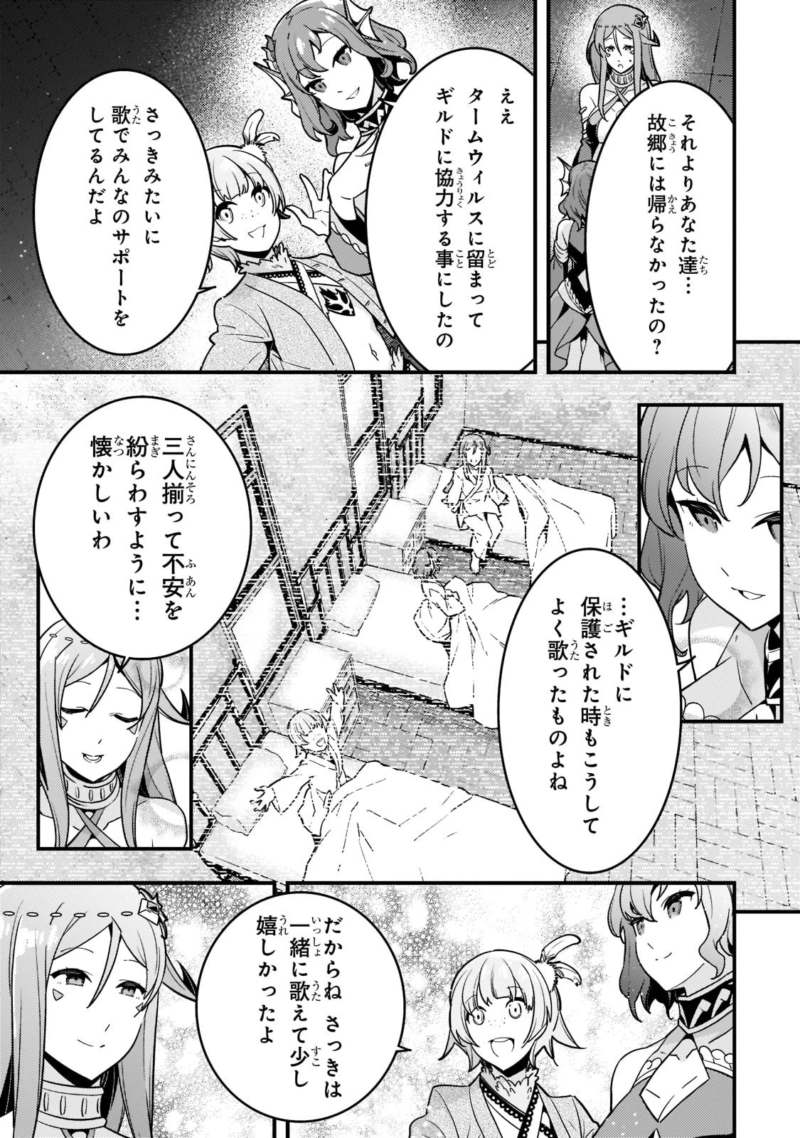 境界迷宮と異界の魔術師 第49話 - 9
