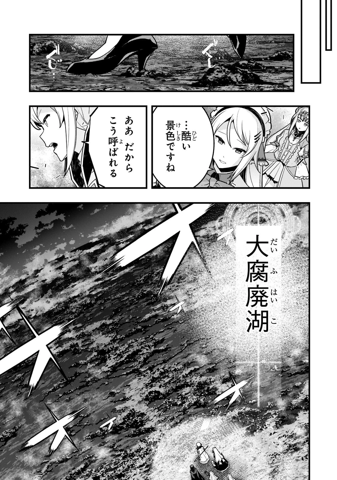 境界迷宮と異界の魔術師 第49話 - 13