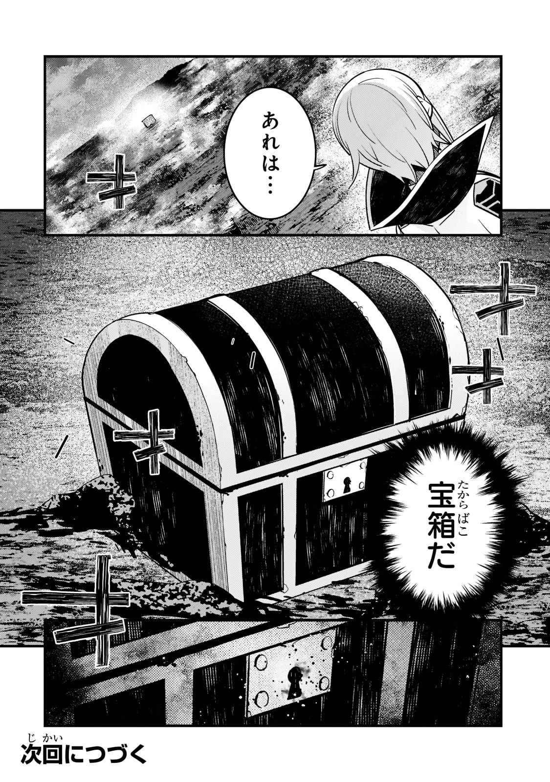 境界迷宮と異界の魔術師 第49話 - 18