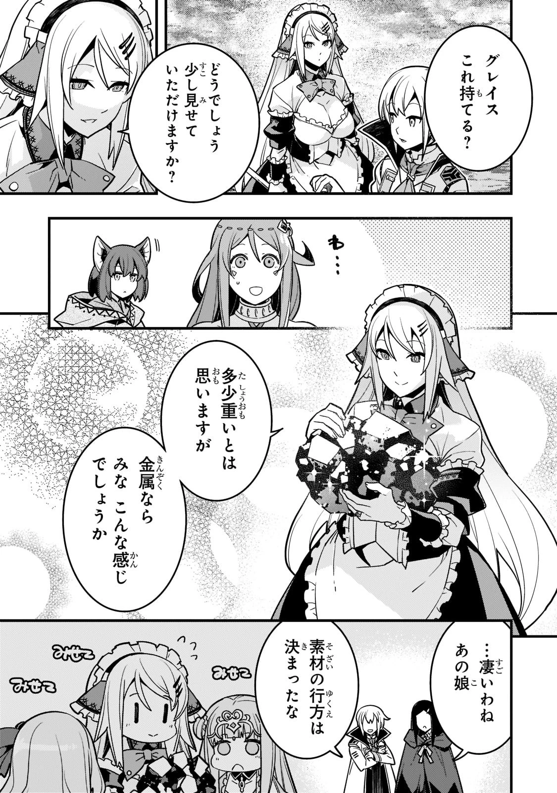 境界迷宮と異界の魔術師 第50話 - 11