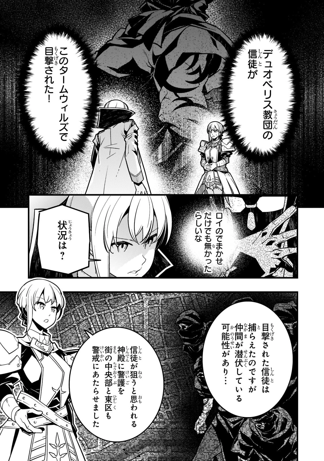 境界迷宮と異界の魔術師 第51話 - 1