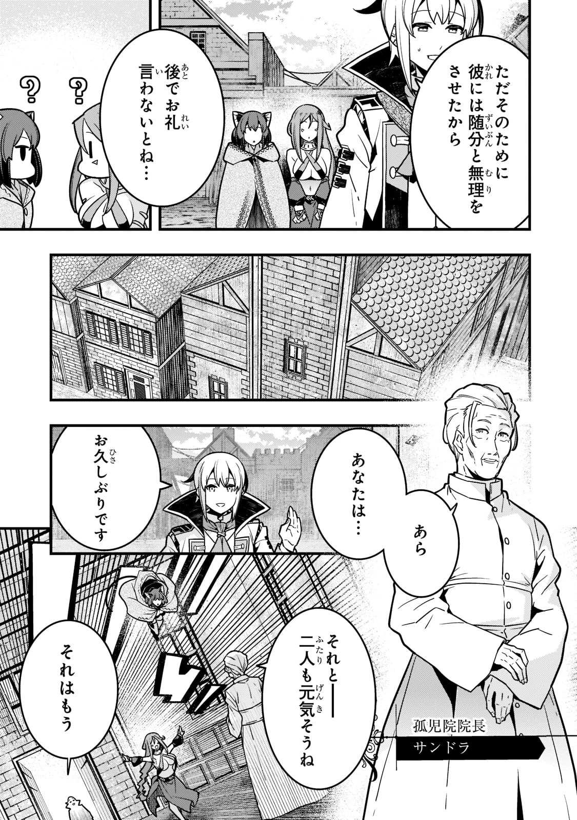 境界迷宮と異界の魔術師 第51話 - 7