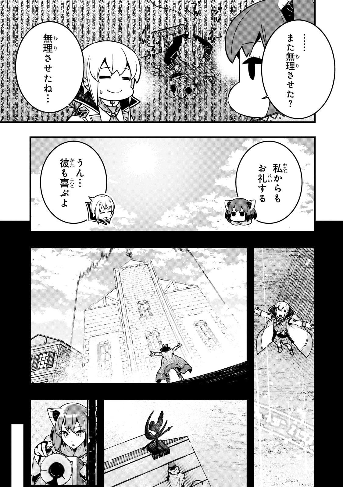 境界迷宮と異界の魔術師 第51話 - 13