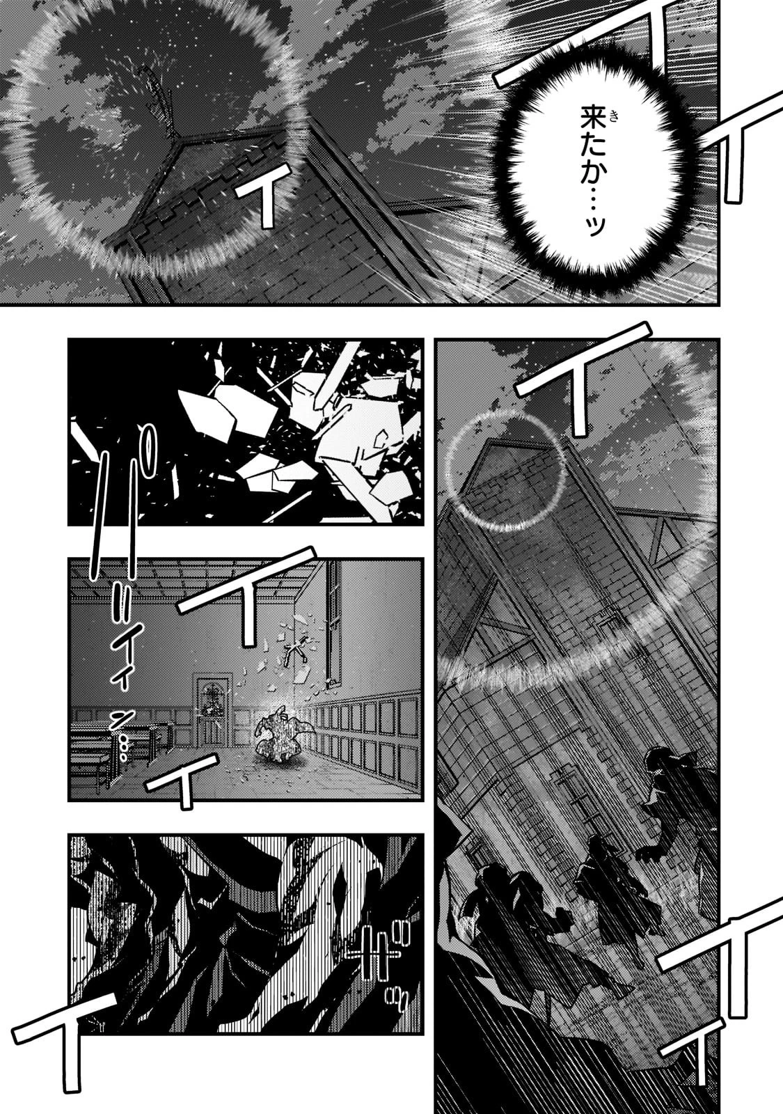 境界迷宮と異界の魔術師 第51話 - 25