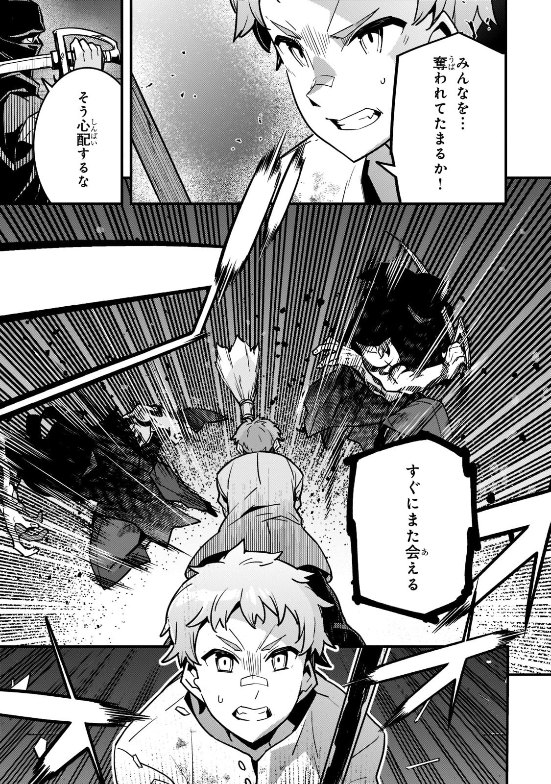 境界迷宮と異界の魔術師 第52話 - 11