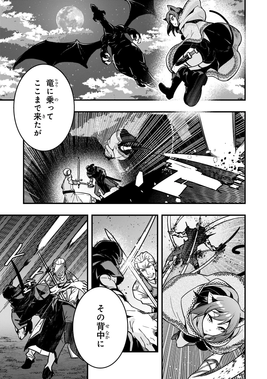 境界迷宮と異界の魔術師 第52話 - 15