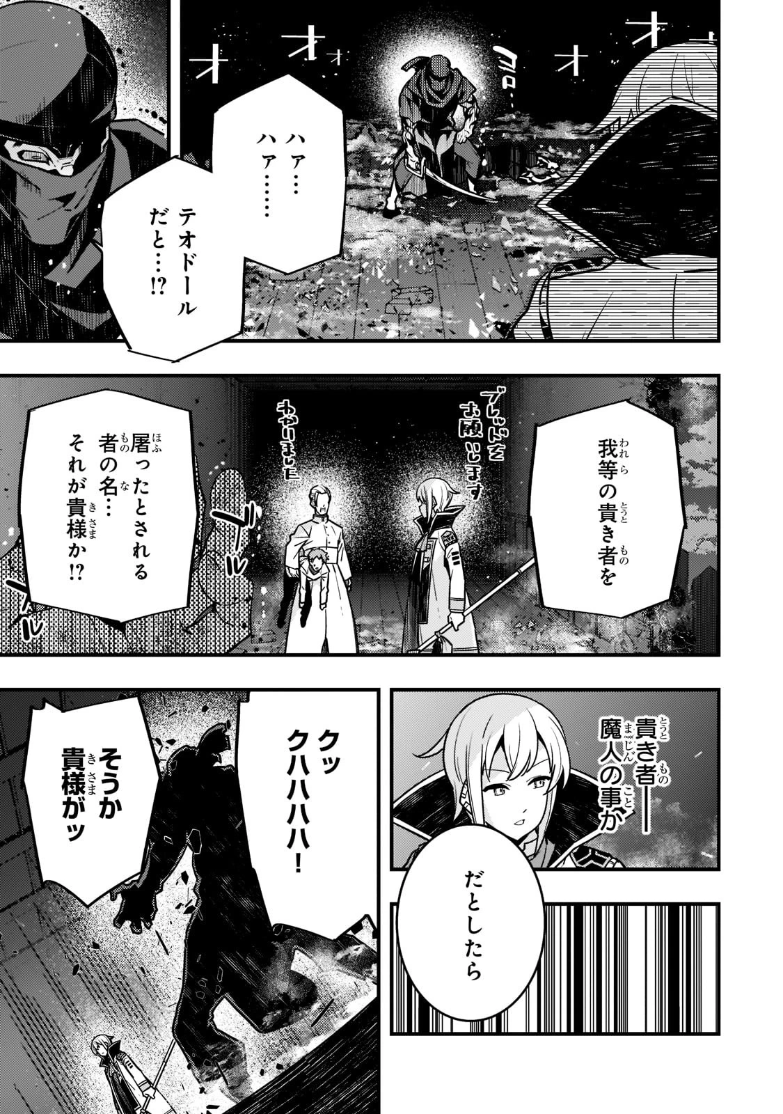 境界迷宮と異界の魔術師 第52話 - 17