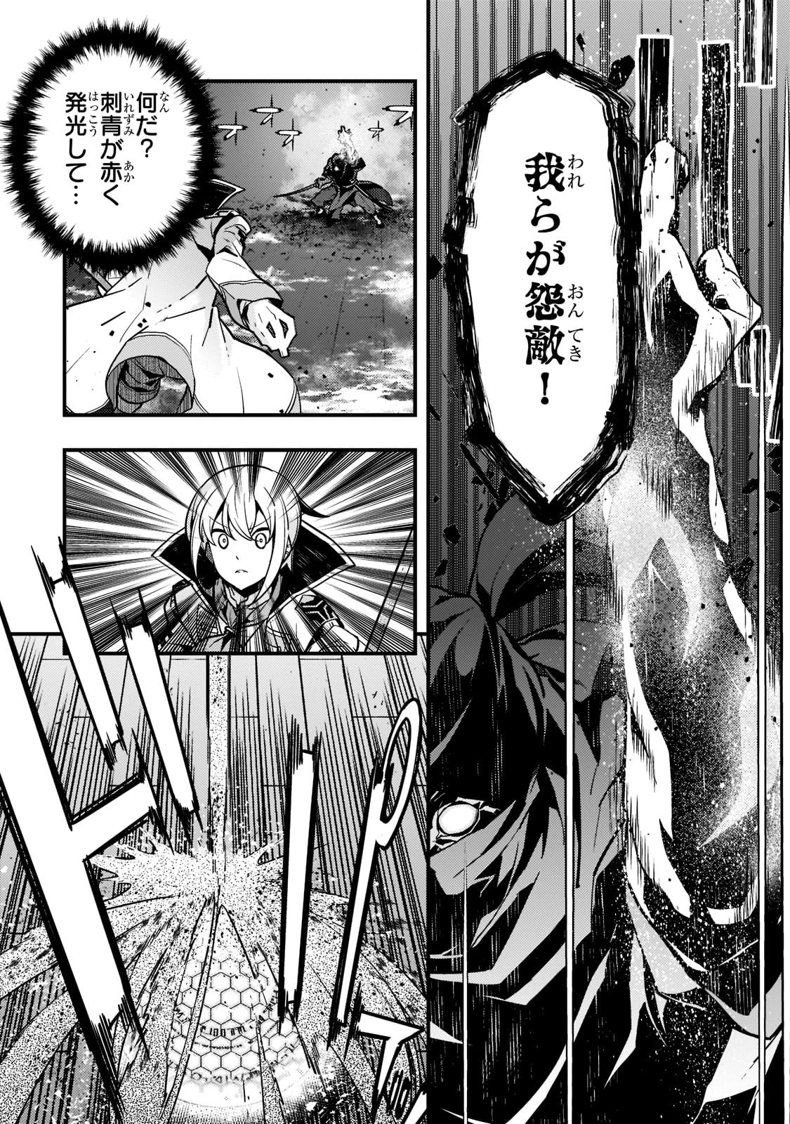 境界迷宮と異界の魔術師 第52話 - 18