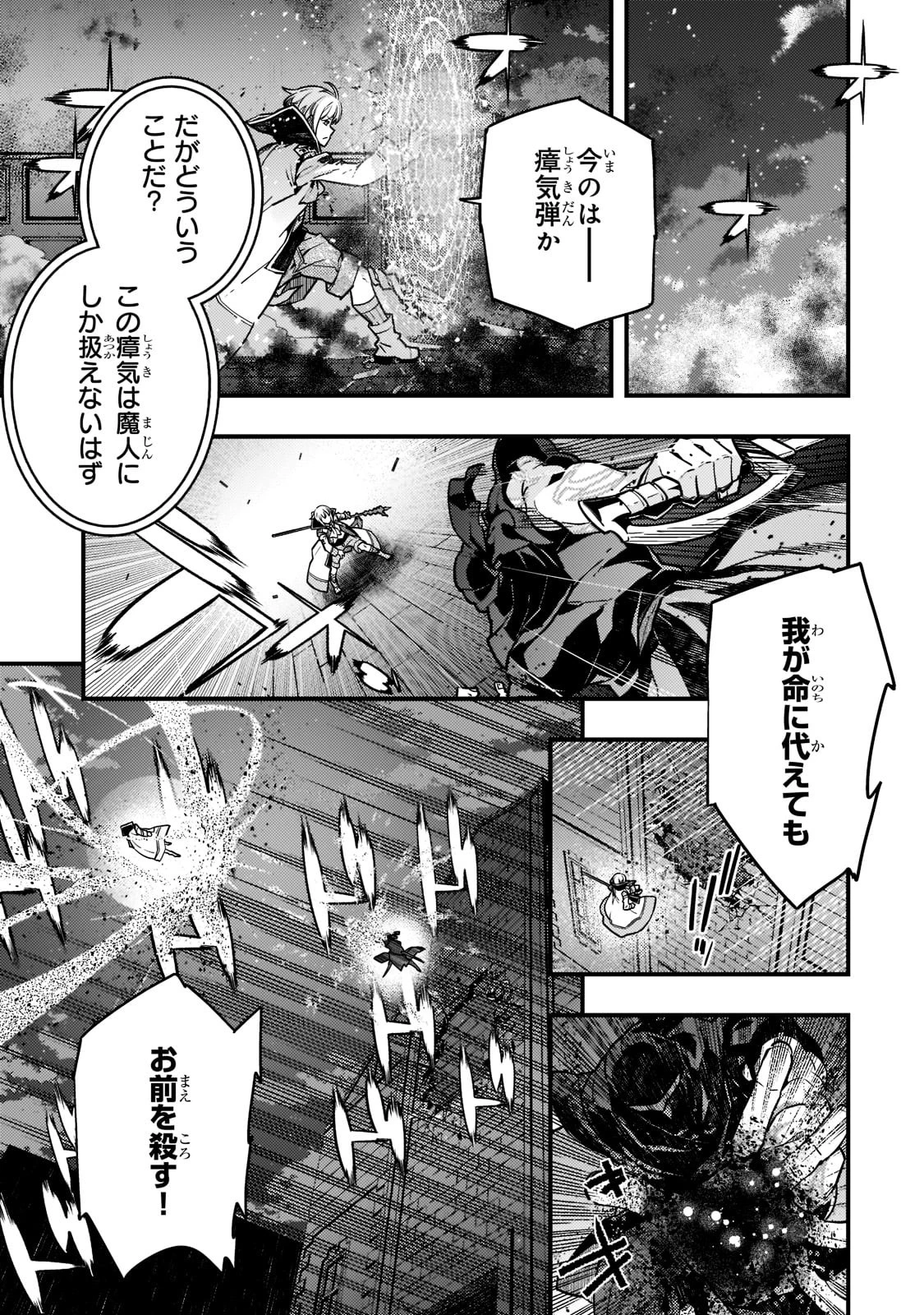 境界迷宮と異界の魔術師 第52話 - 19