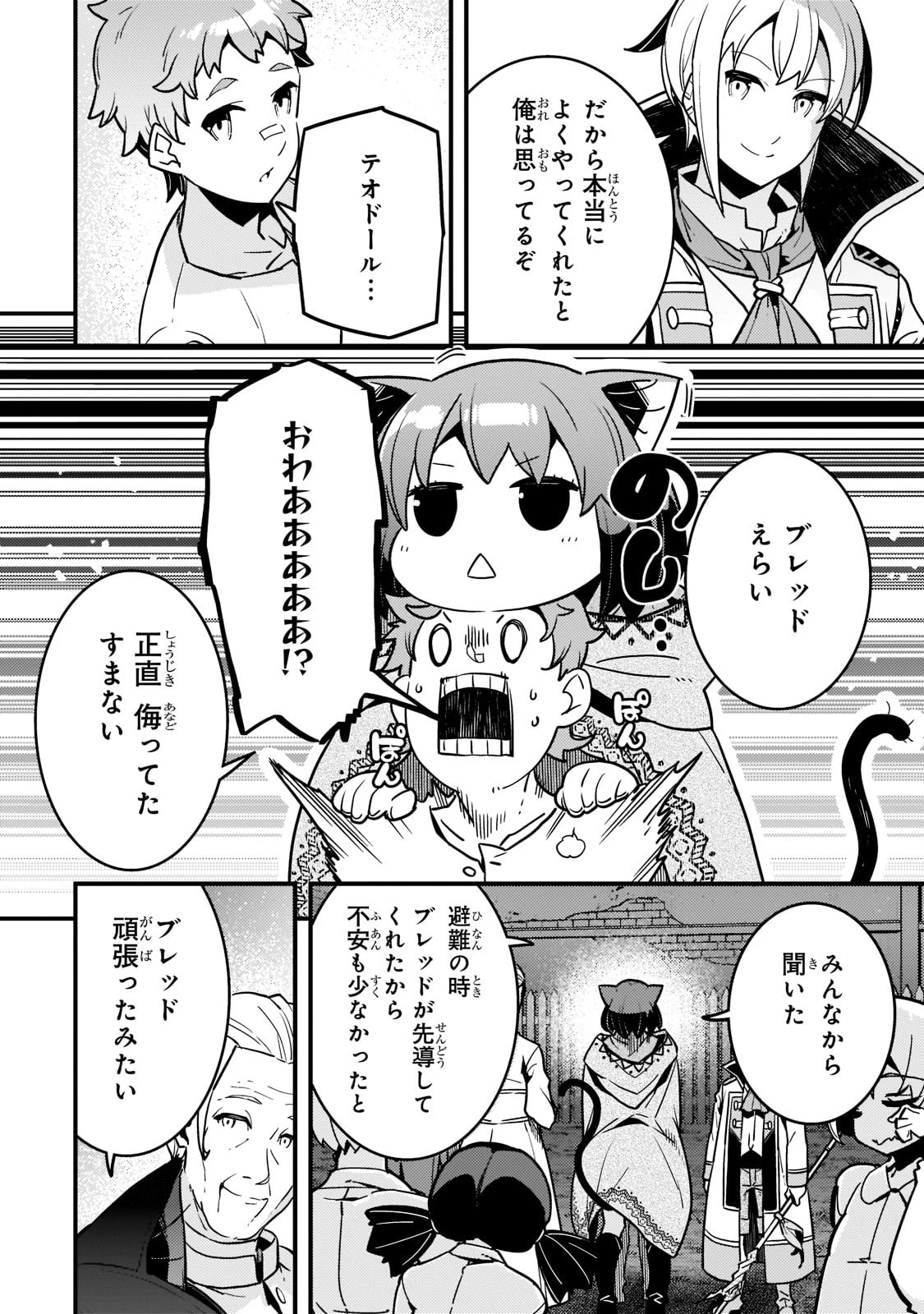 境界迷宮と異界の魔術師 第52話 - 30
