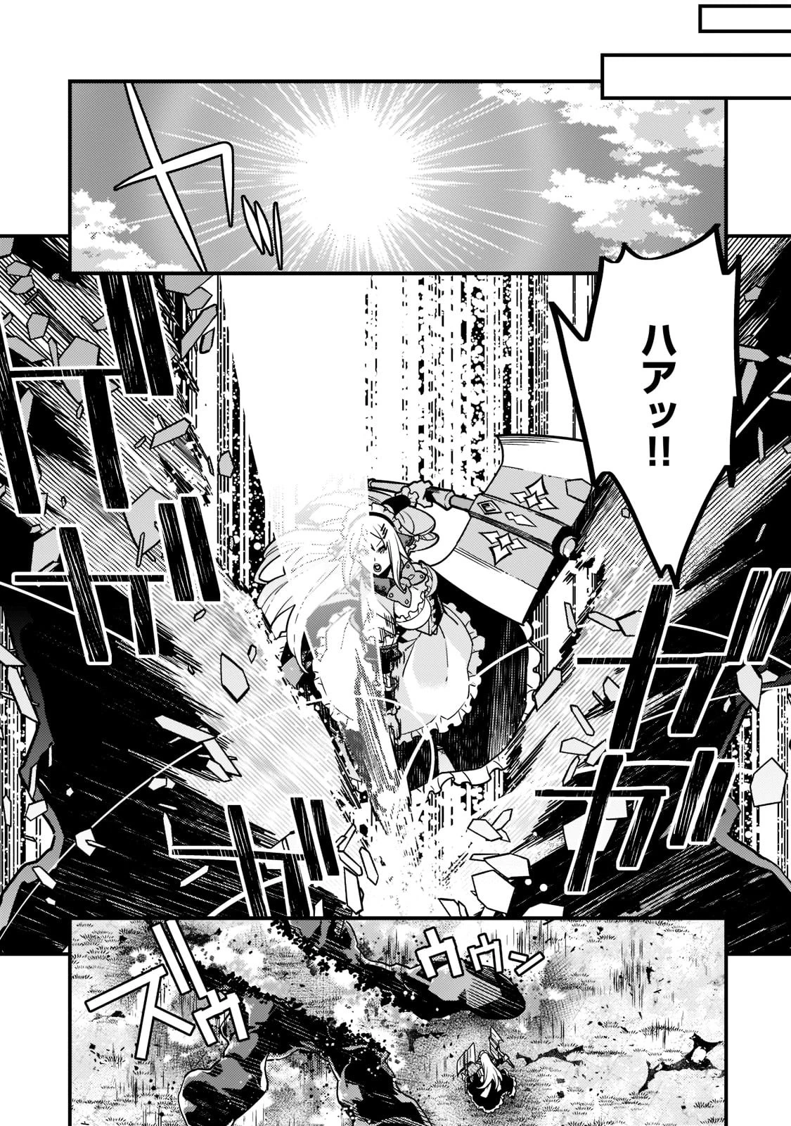 境界迷宮と異界の魔術師 第54話 - 15