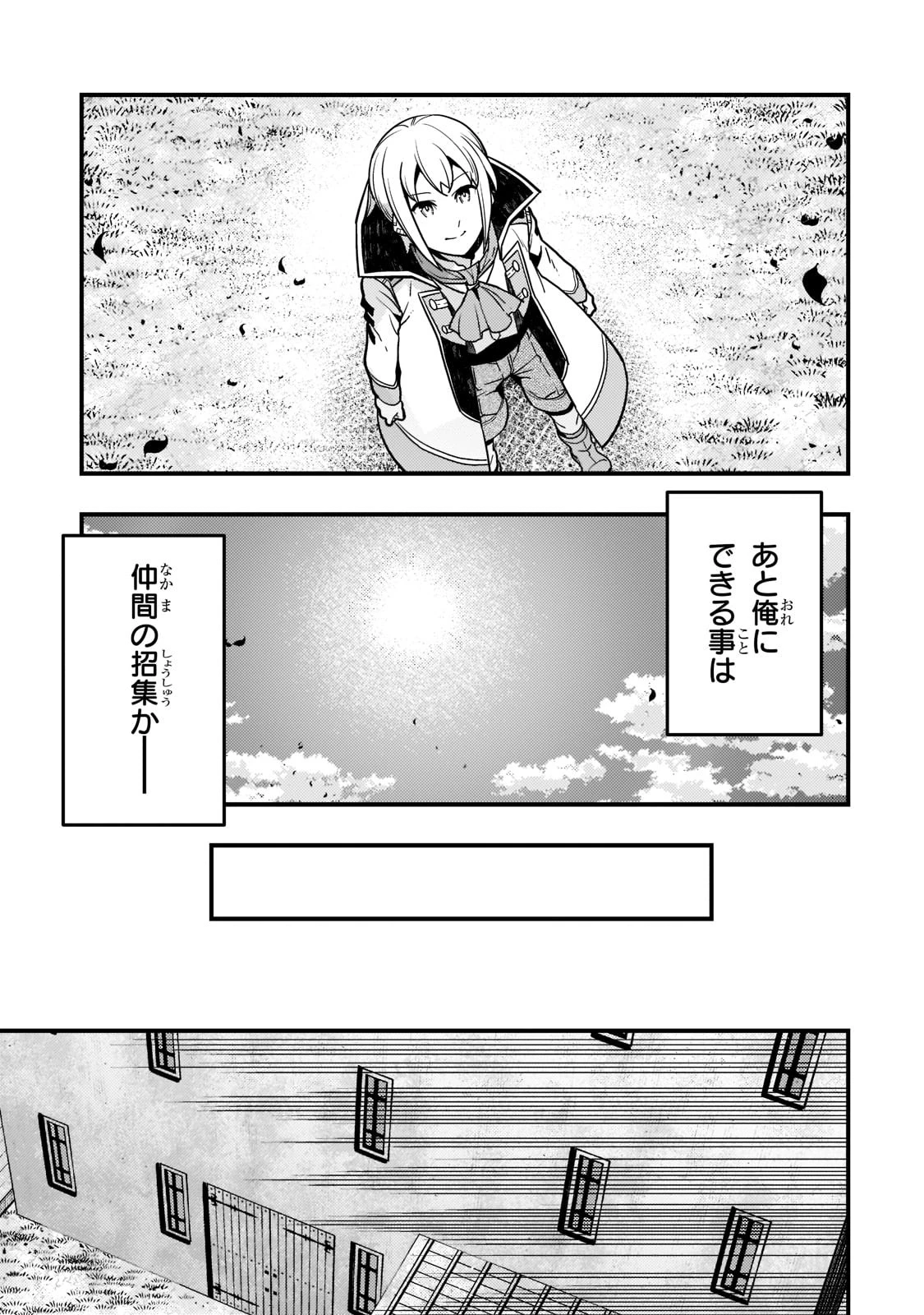 境界迷宮と異界の魔術師 第54話 - 17