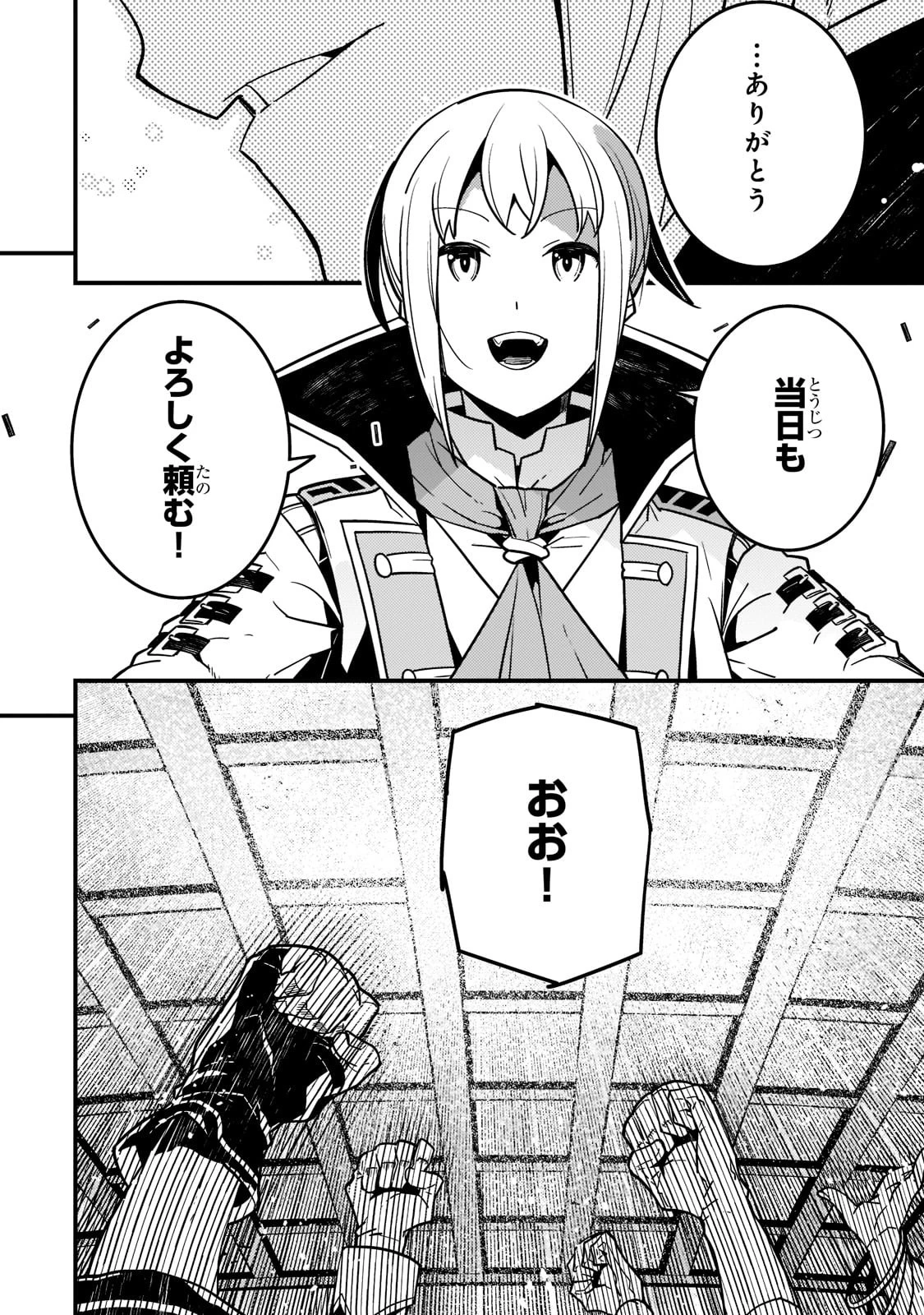 境界迷宮と異界の魔術師 第55話 - 6
