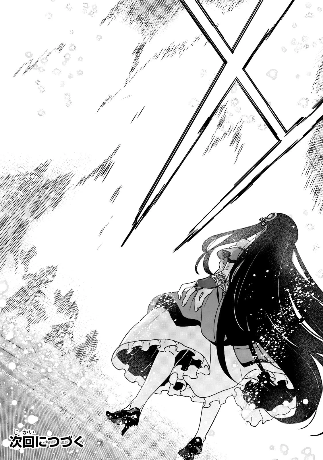 境界迷宮と異界の魔術師 第55話 - 22