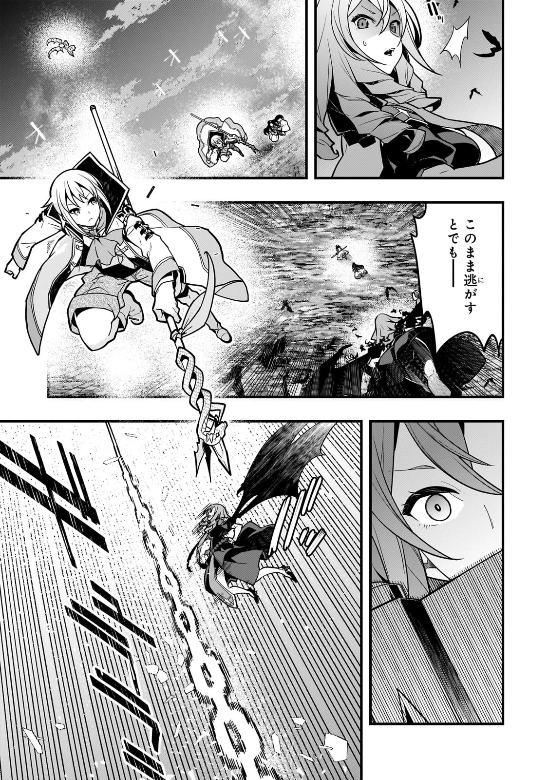 境界迷宮と異界の魔術師 第56話 - 5