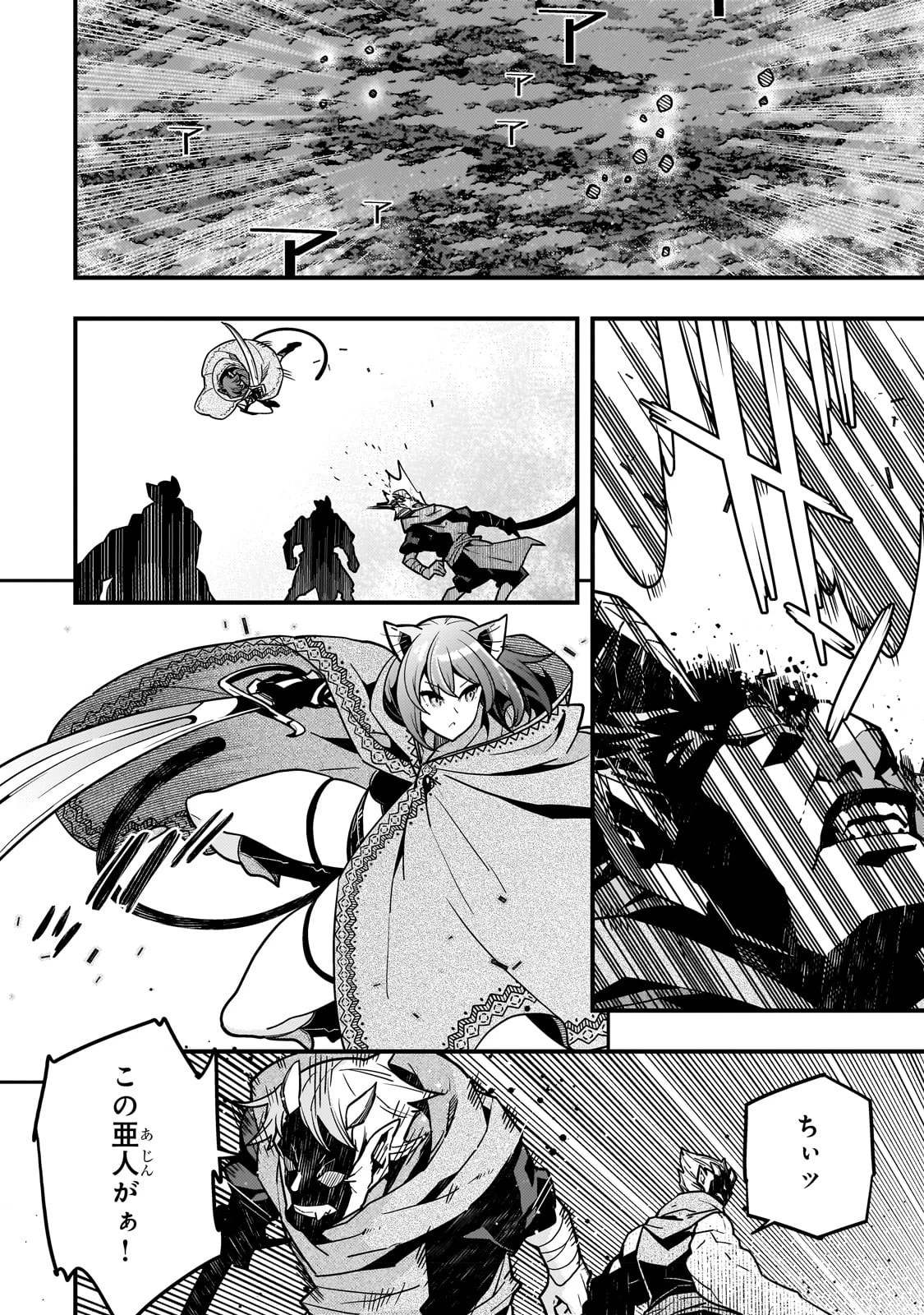 境界迷宮と異界の魔術師 第56話 - 12