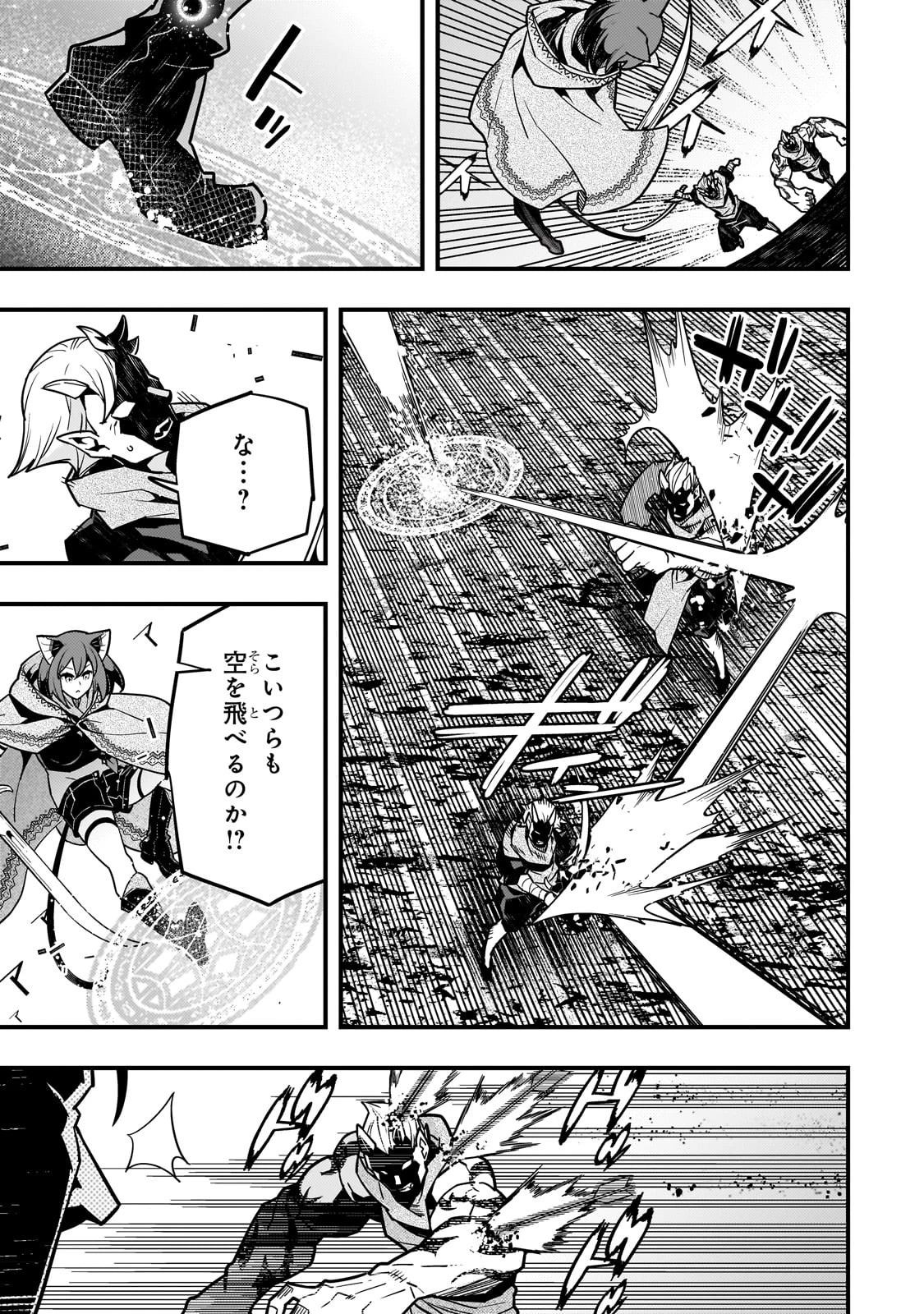 境界迷宮と異界の魔術師 第56話 - 13