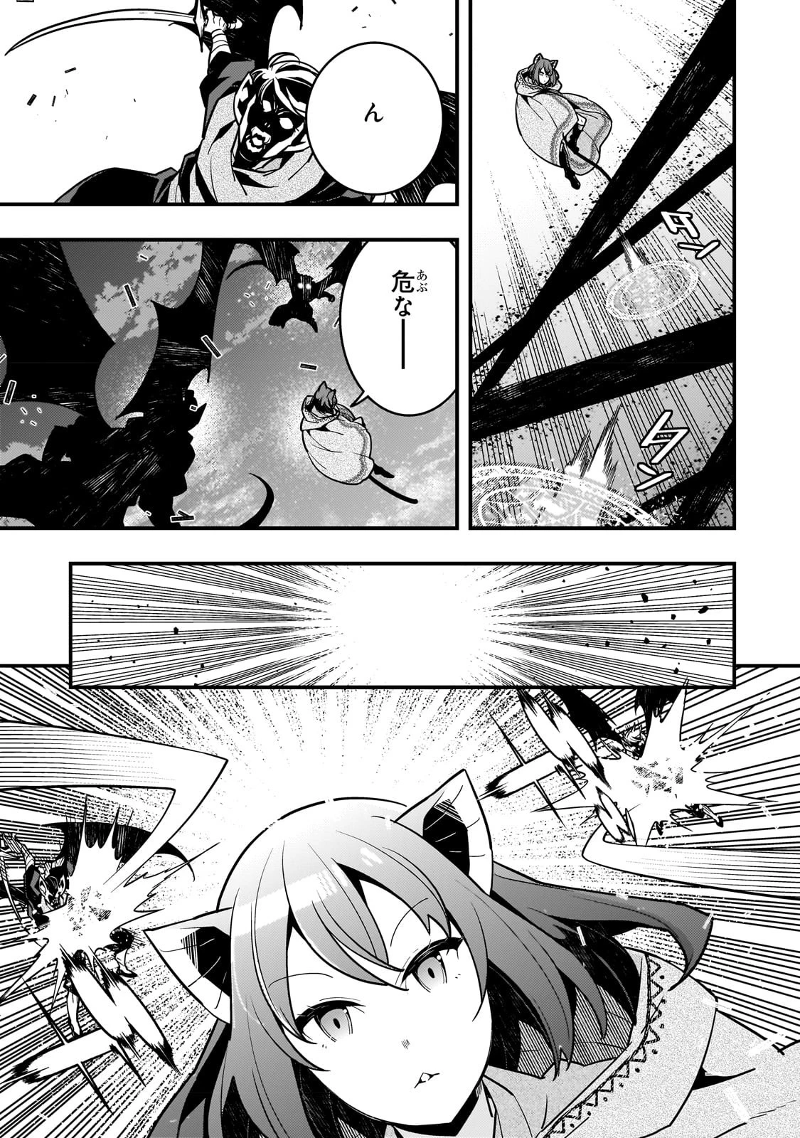 境界迷宮と異界の魔術師 第56話 - 17
