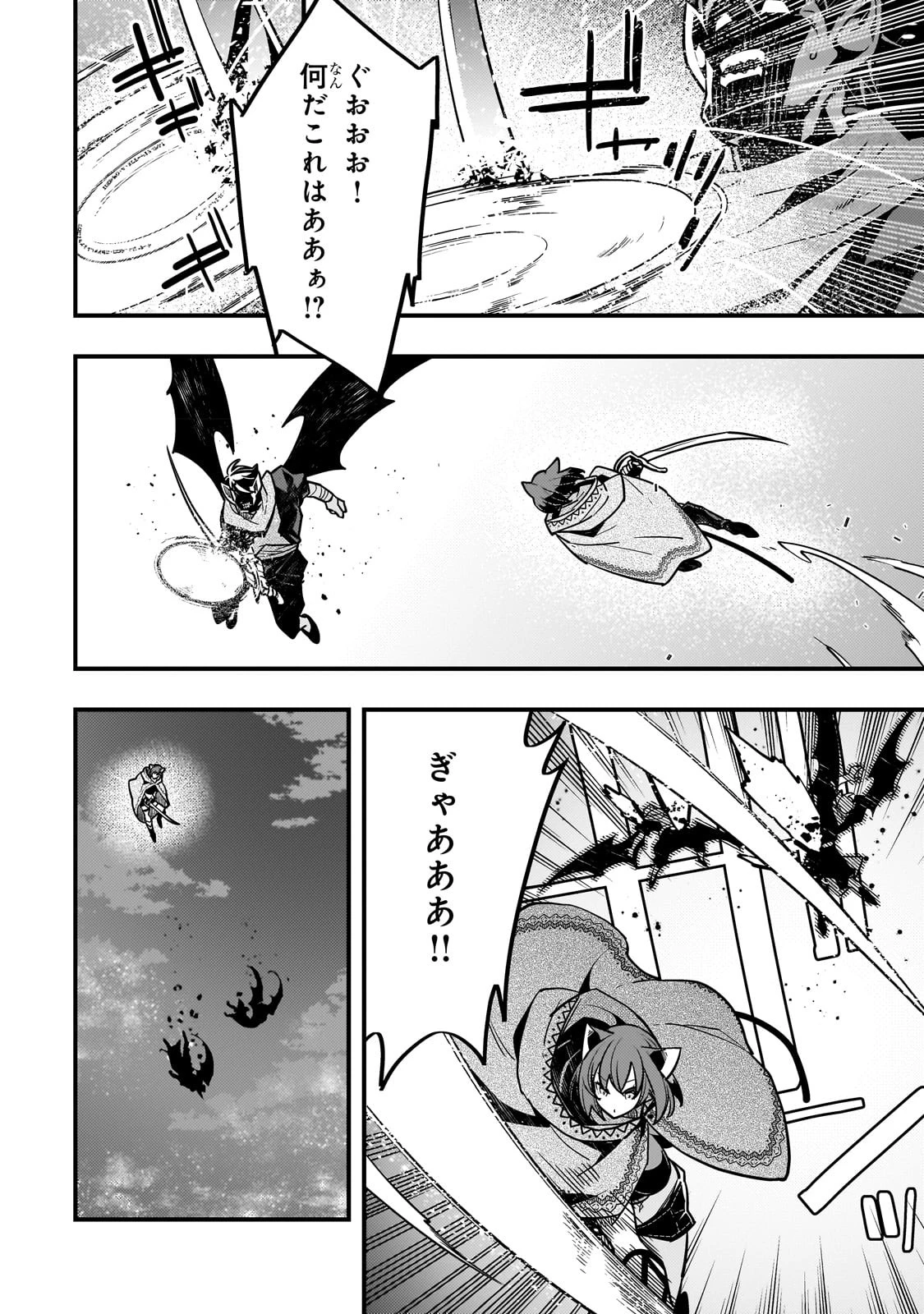 境界迷宮と異界の魔術師 第56話 - 18