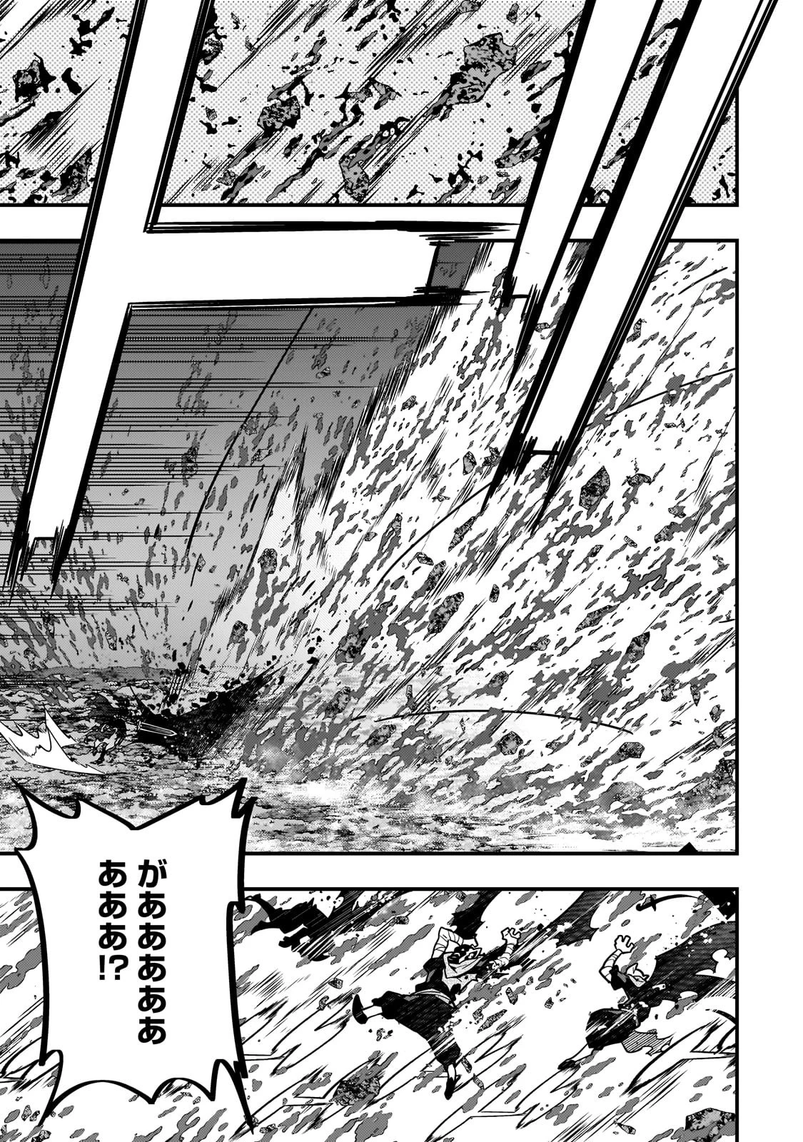 境界迷宮と異界の魔術師 第56話 - 23