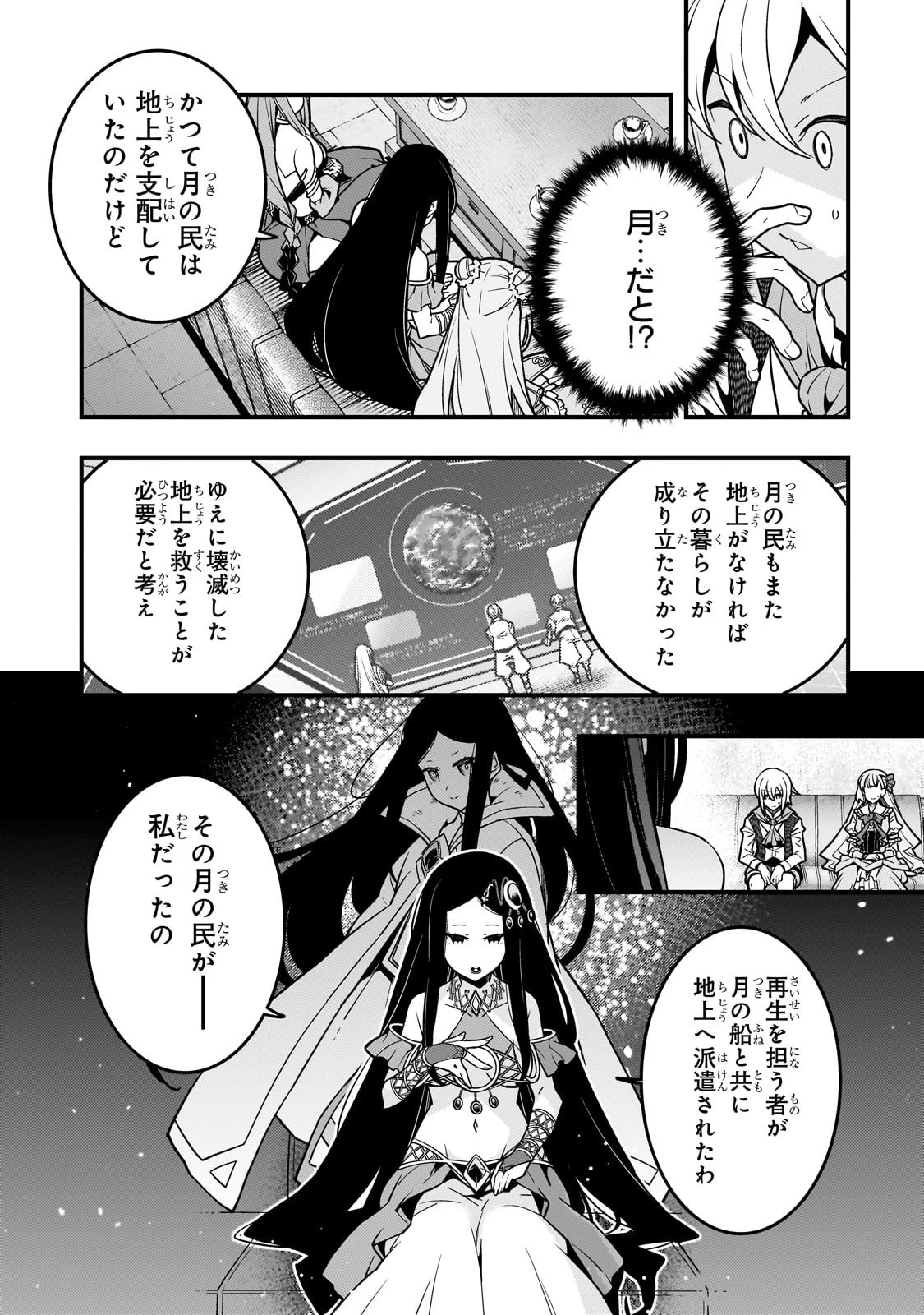 境界迷宮と異界の魔術師 第62話 - 5