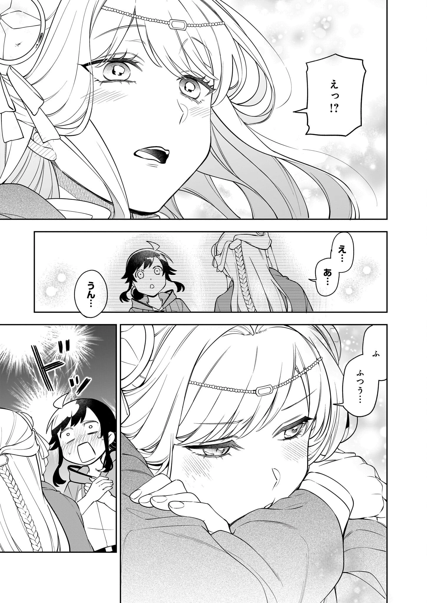 捨てられ聖女の異世界ごはん旅　隠れスキルでキャンピングカーを召喚しました 第16.2話 - 12