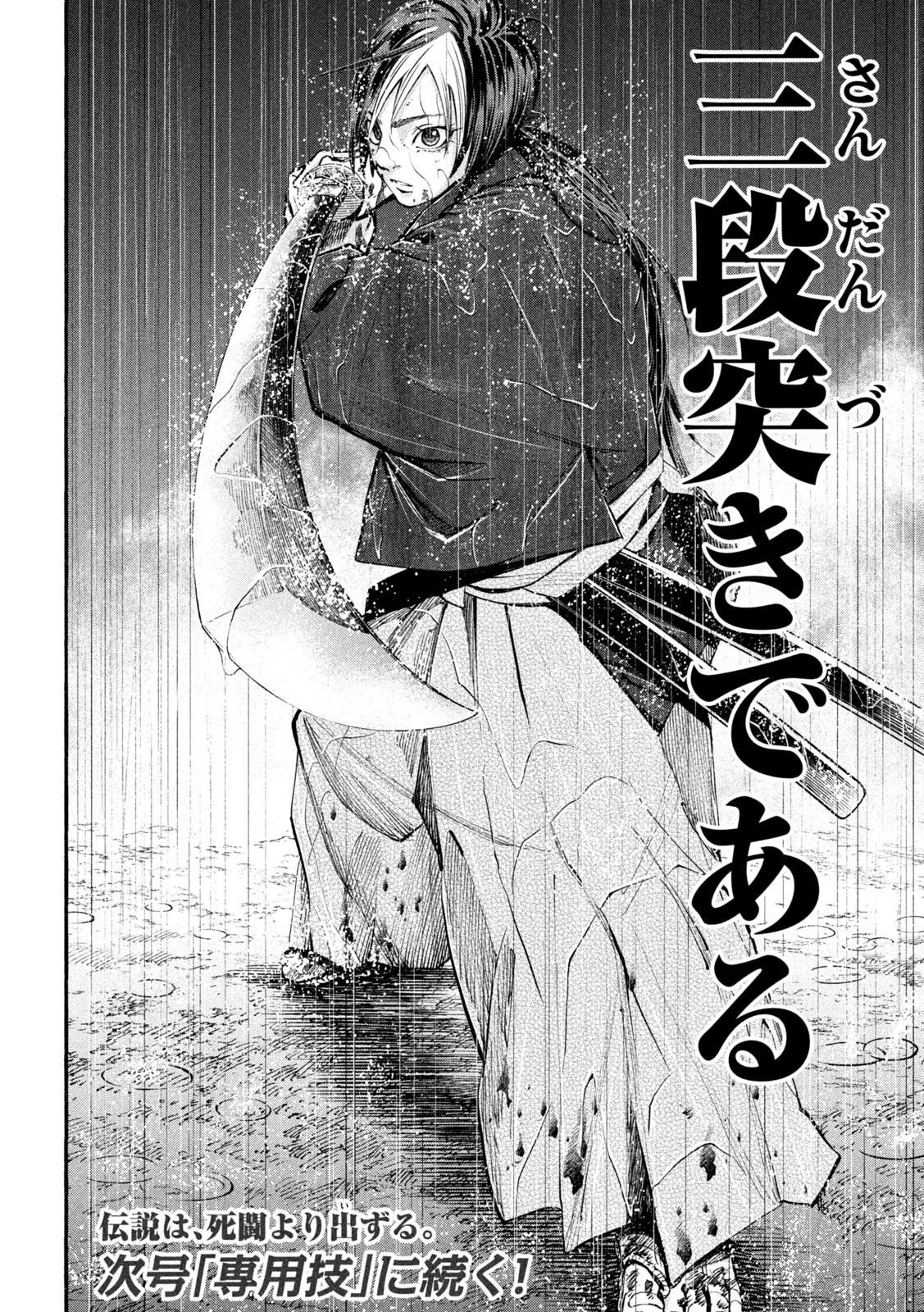 シワモノガタリ 第3話 - 18