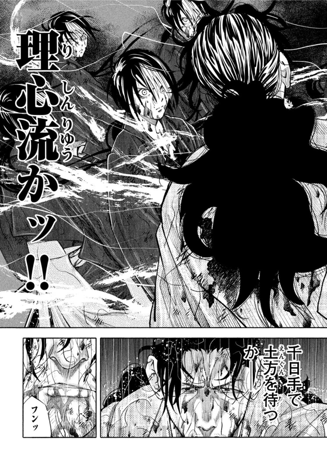 シワモノガタリ 第7話 - 7