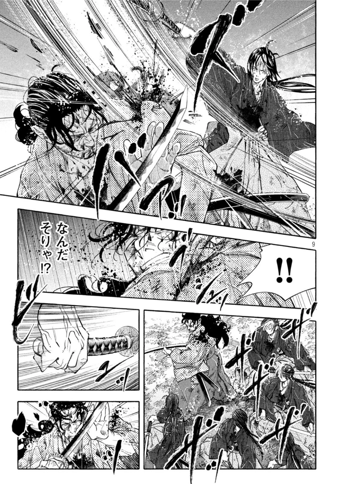 シワモノガタリ 第7話 - 9