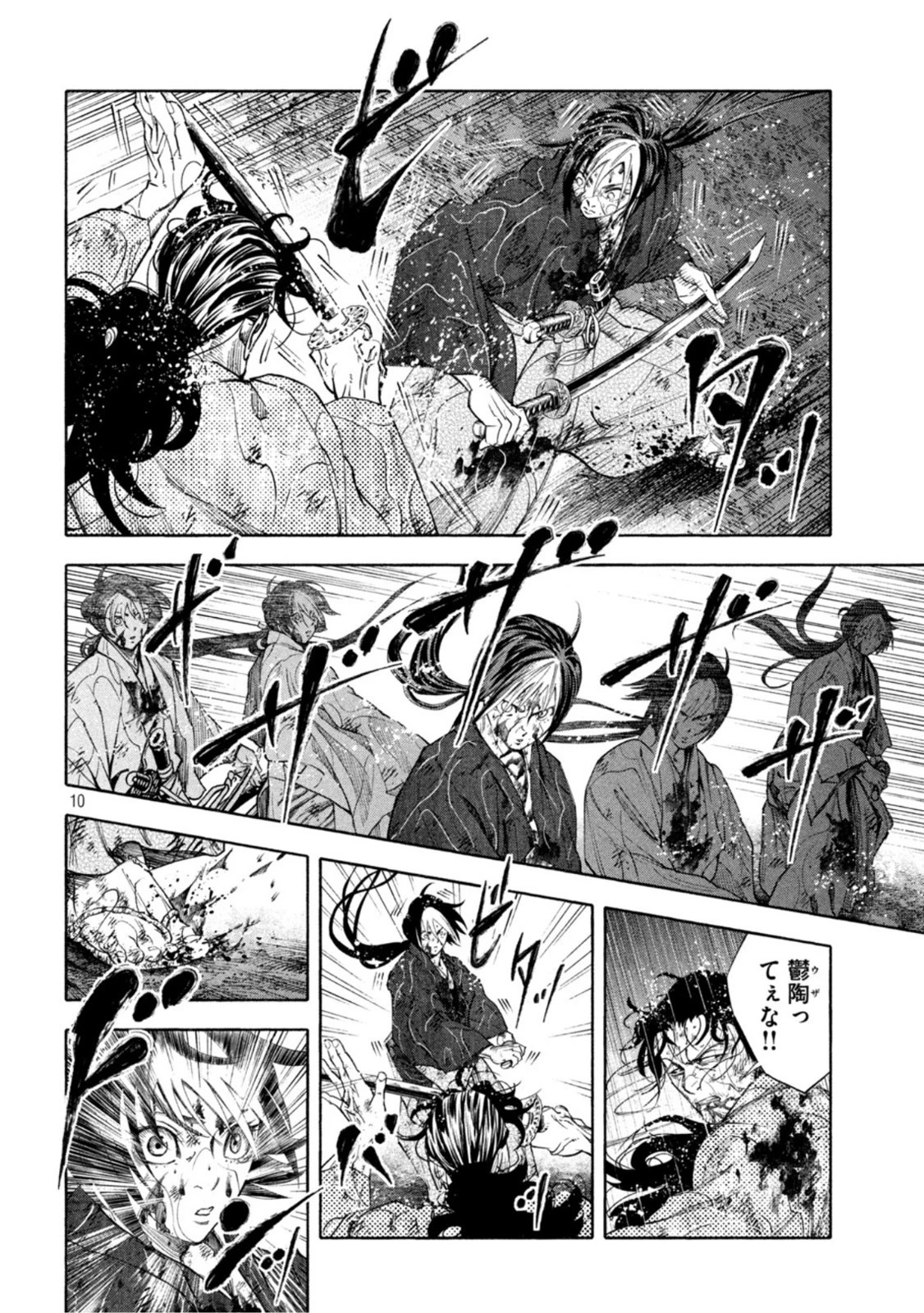 シワモノガタリ 第7話 - 10