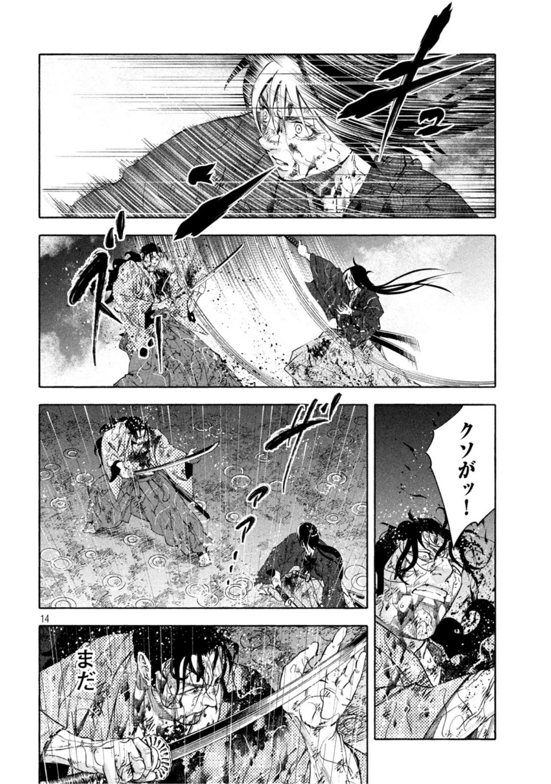 シワモノガタリ 第7話 - 14
