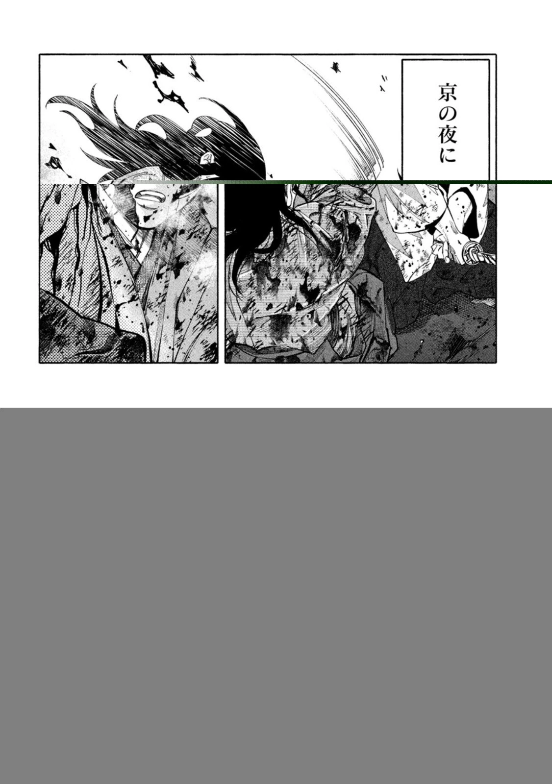シワモノガタリ 第17話 - 12